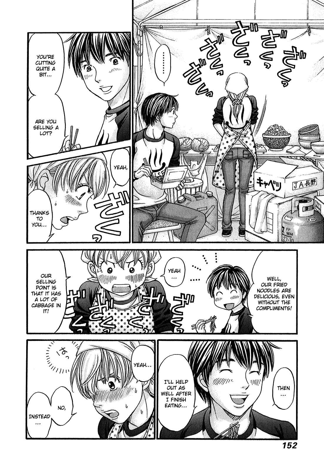Page 21 Chapter 52 Hetakoi