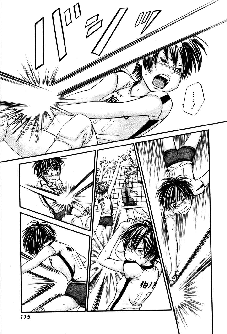 Page 17 Chapter 45 Hetakoi