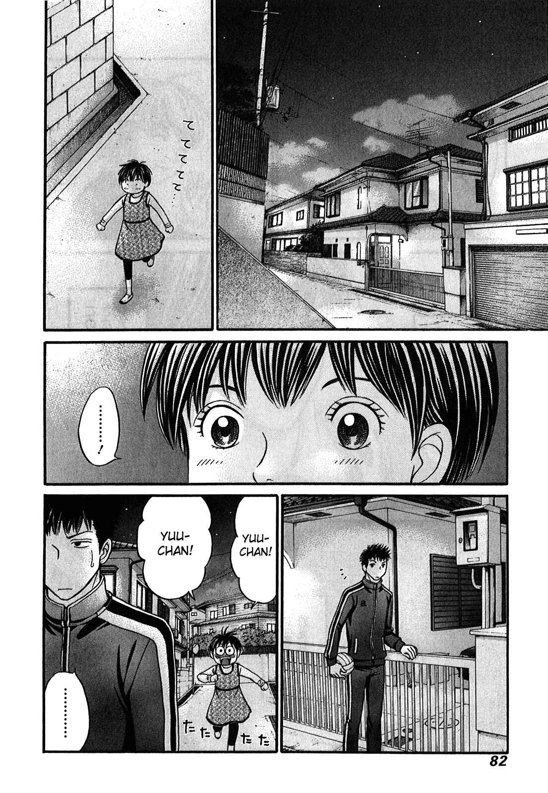 Page 17 Chapter 50 Hetakoi