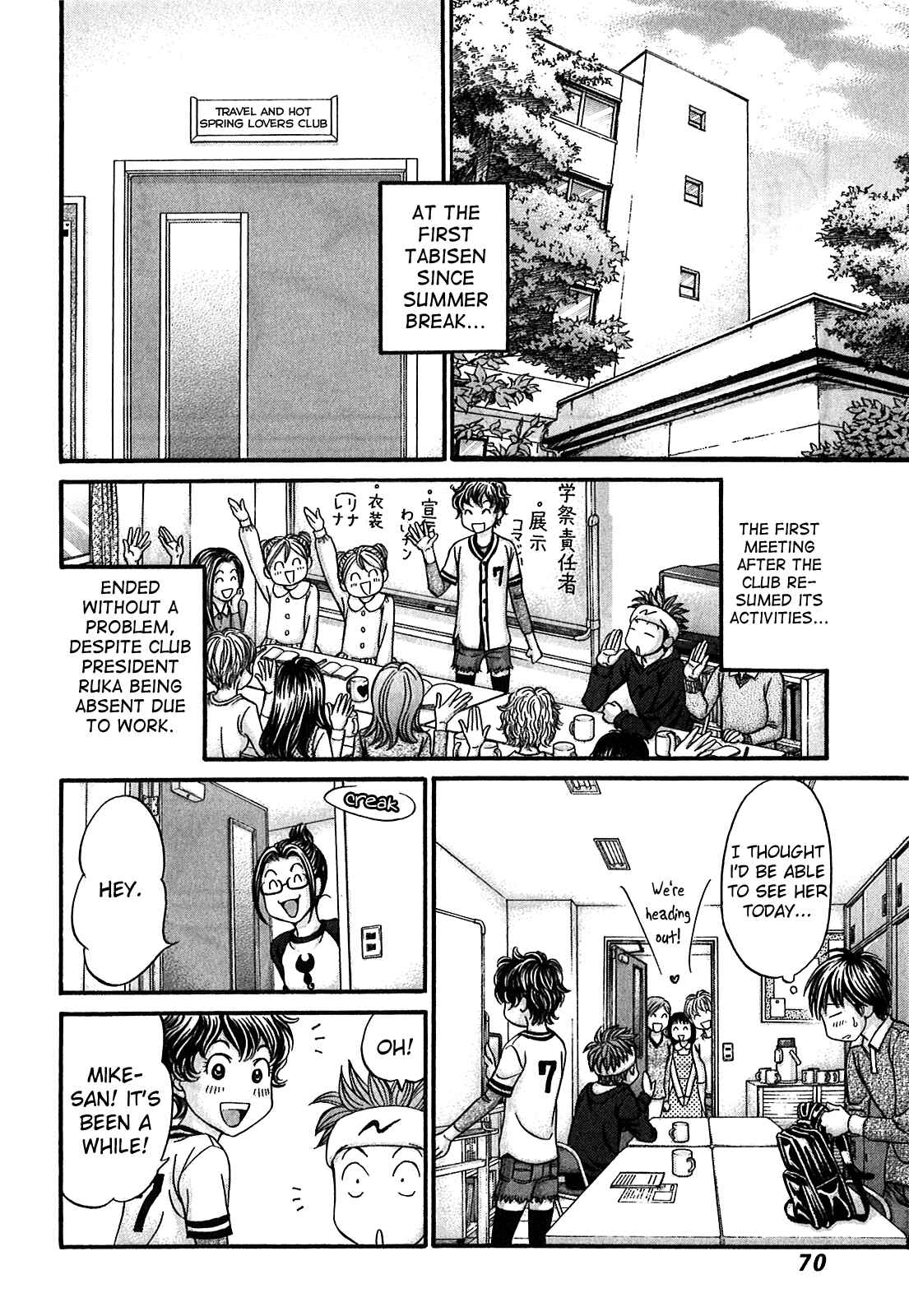 Page 5 Chapter 50 Hetakoi
