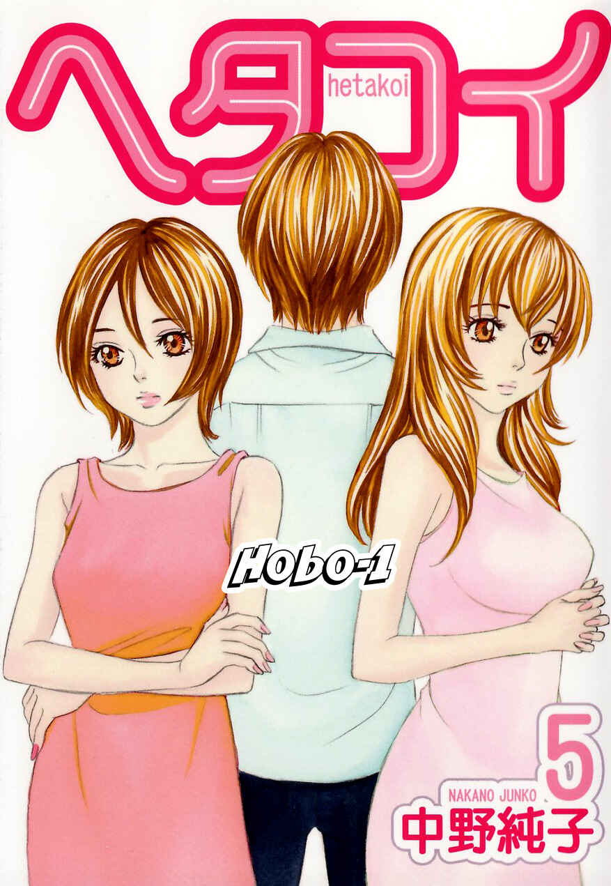 Page 36 Chapter 25 Hetakoi