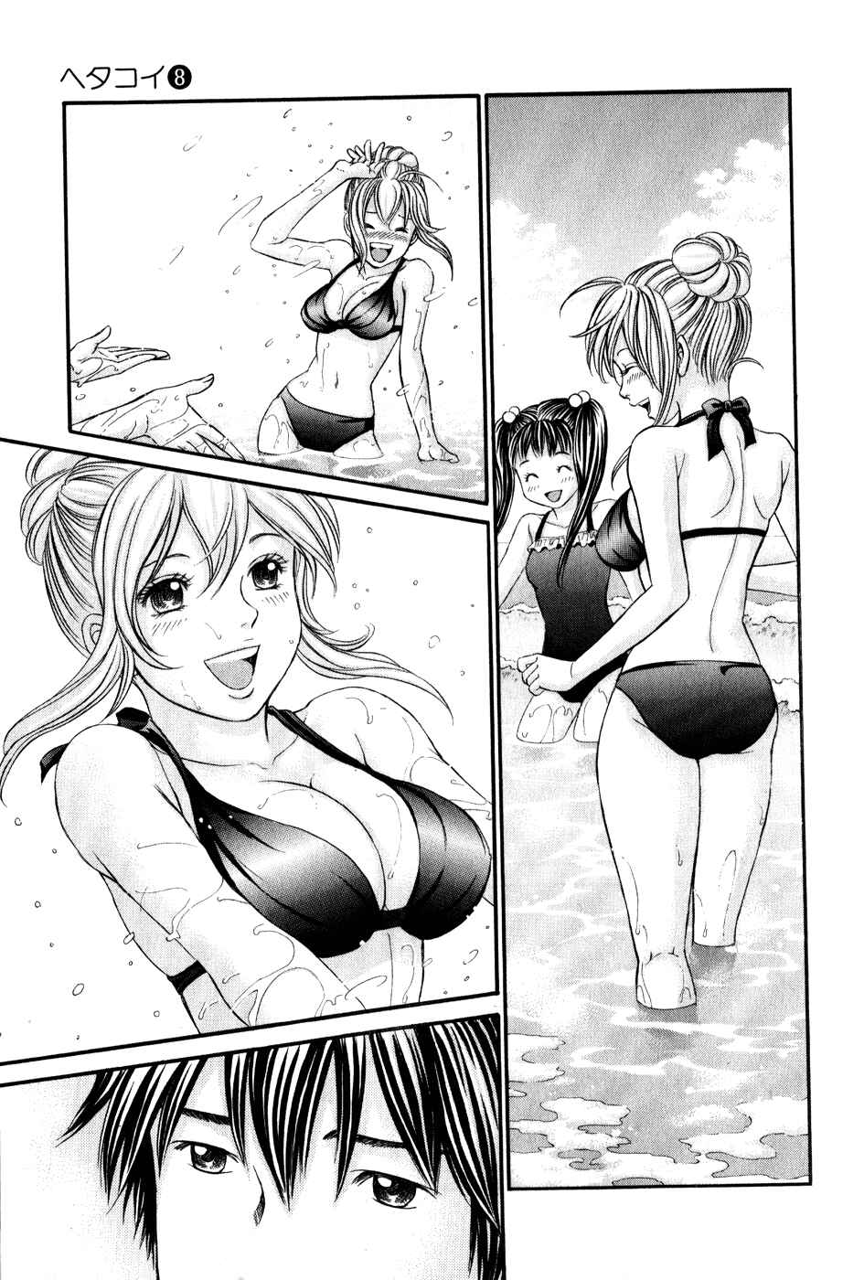 Page 20 Chapter 44 Hetakoi