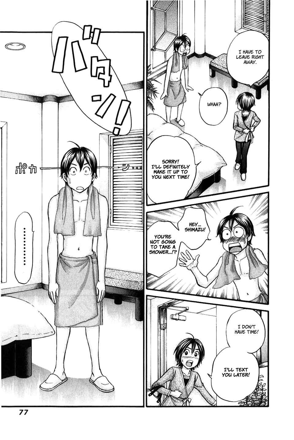 Page 11 Chapter 32 Hetakoi