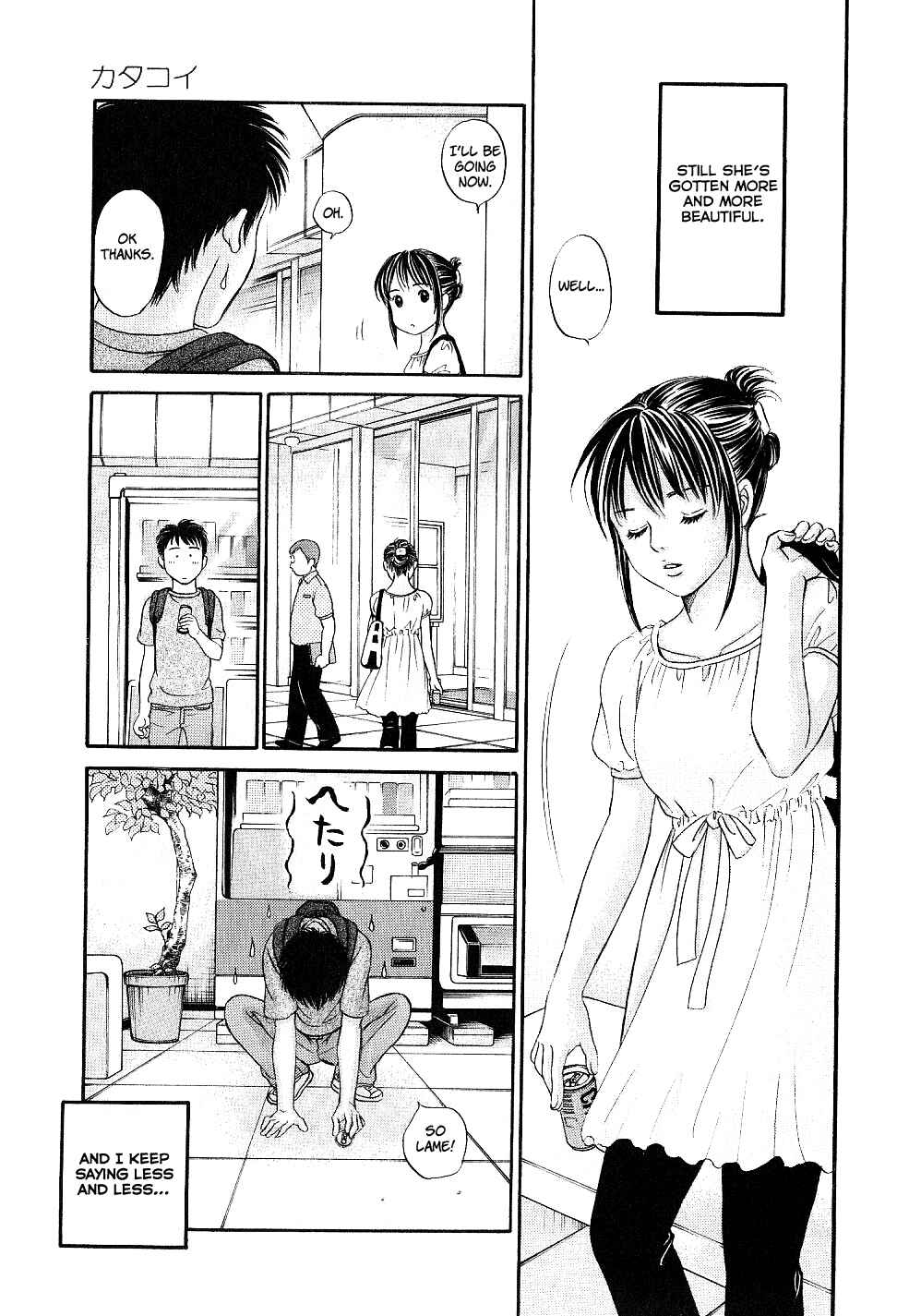 Page 17 Chapter 29.5 Hetakoi
