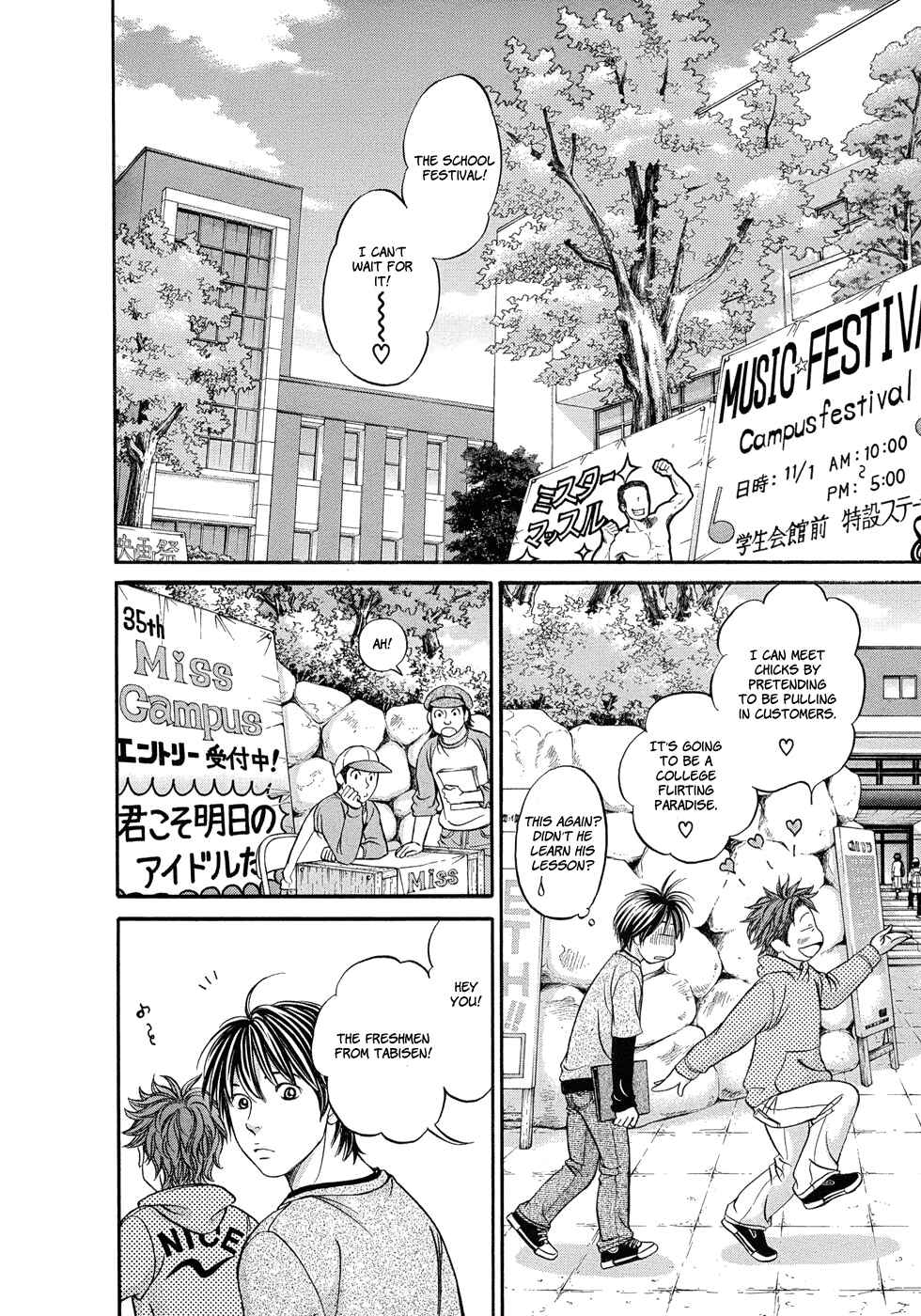 Page 13 Chapter 10 Hetakoi