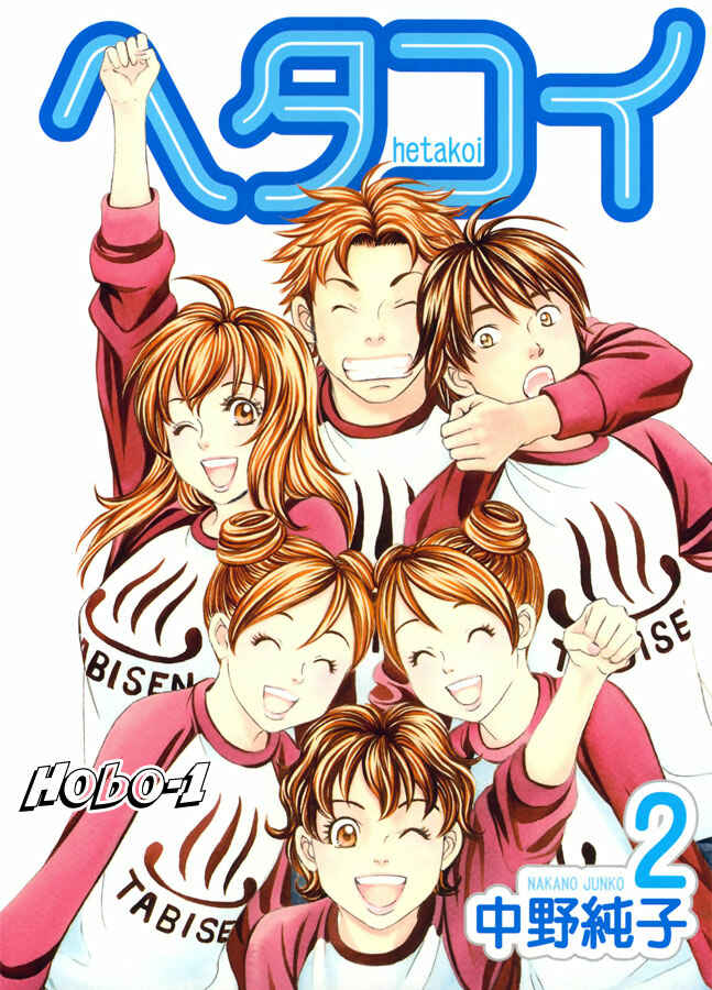 Page 35 Chapter 10 Hetakoi