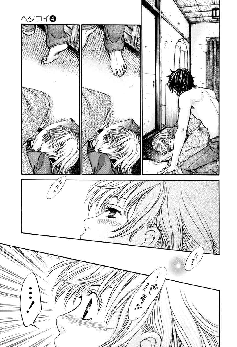 Page 29 Chapter 21 Hetakoi