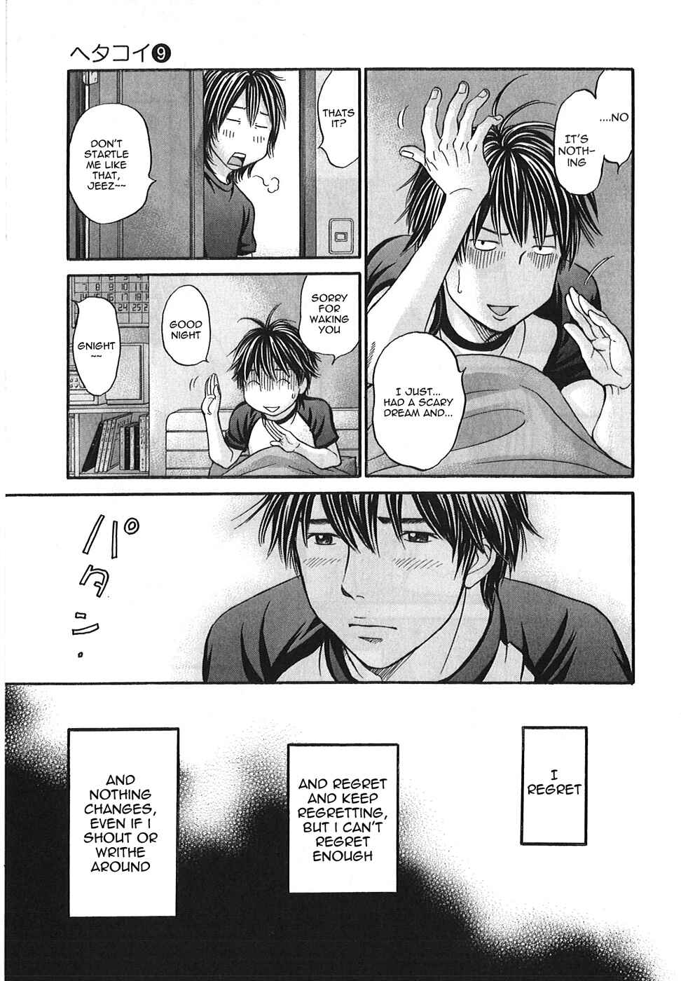Page 7 Chapter 48 Hetakoi