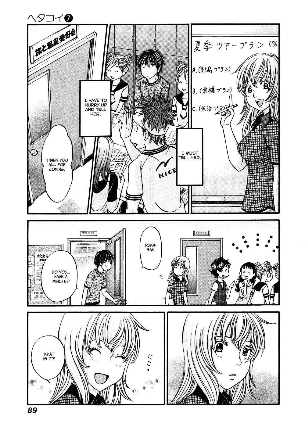 Page 23 Chapter 38 Hetakoi