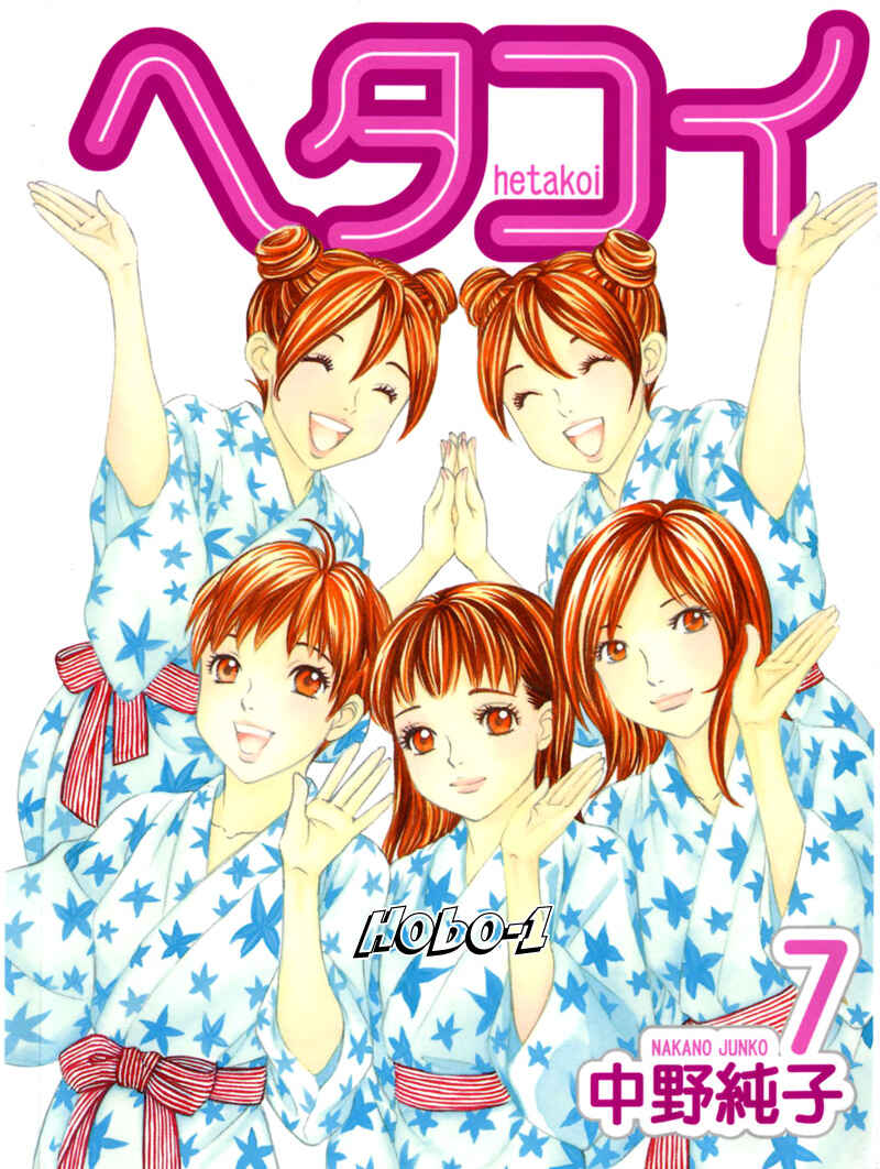 Page 33 Chapter 38 Hetakoi