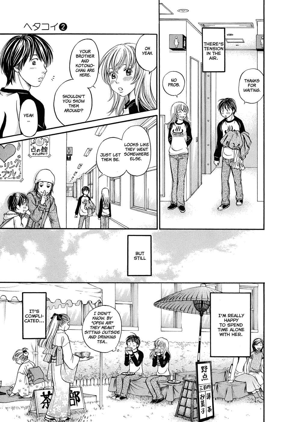 Page 10 Chapter 11 Hetakoi