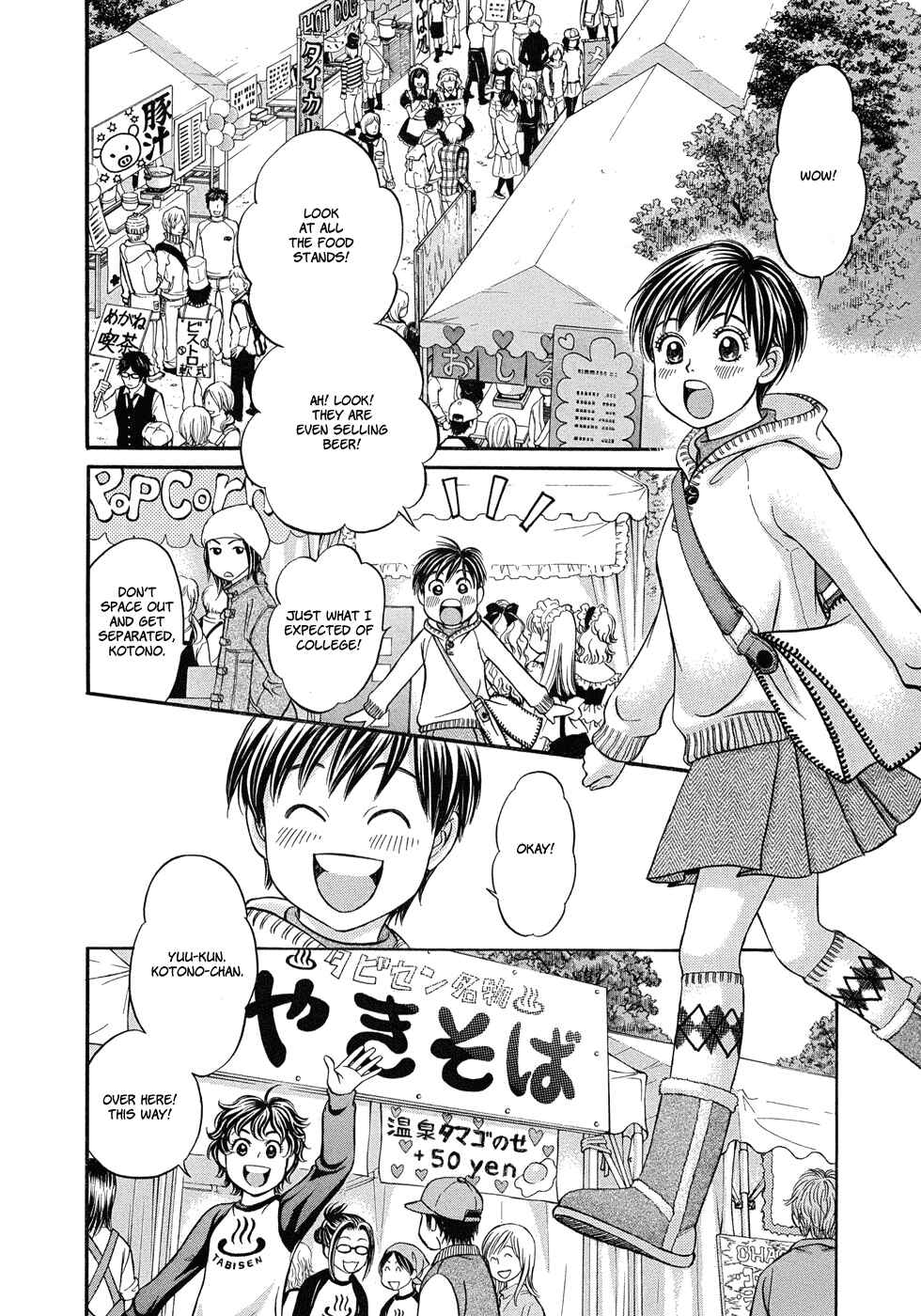 Page 3 Chapter 11 Hetakoi