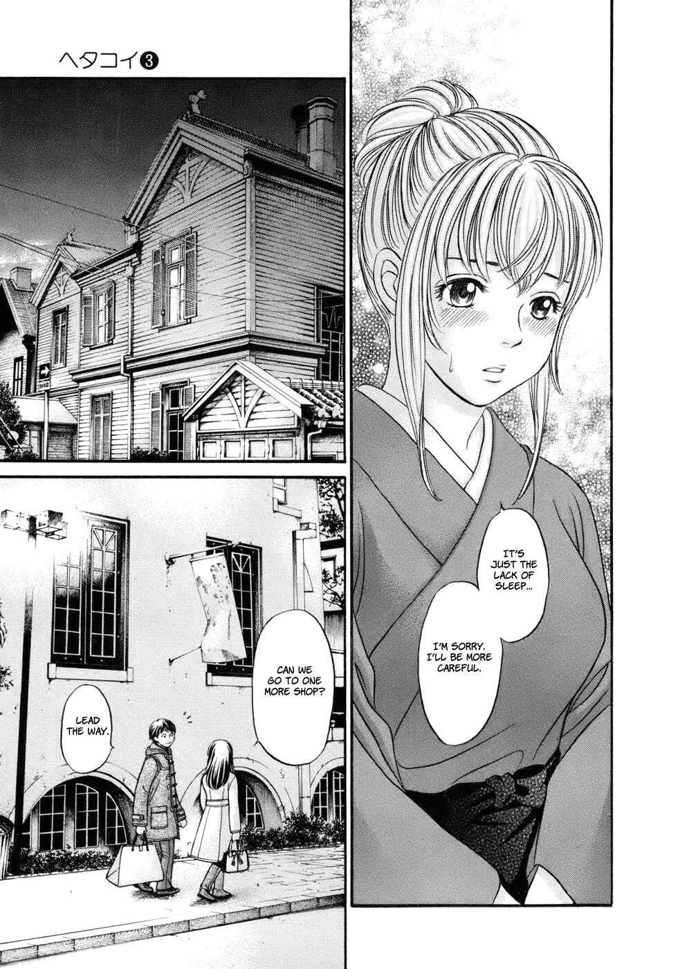Page 14 Chapter 16 Hetakoi