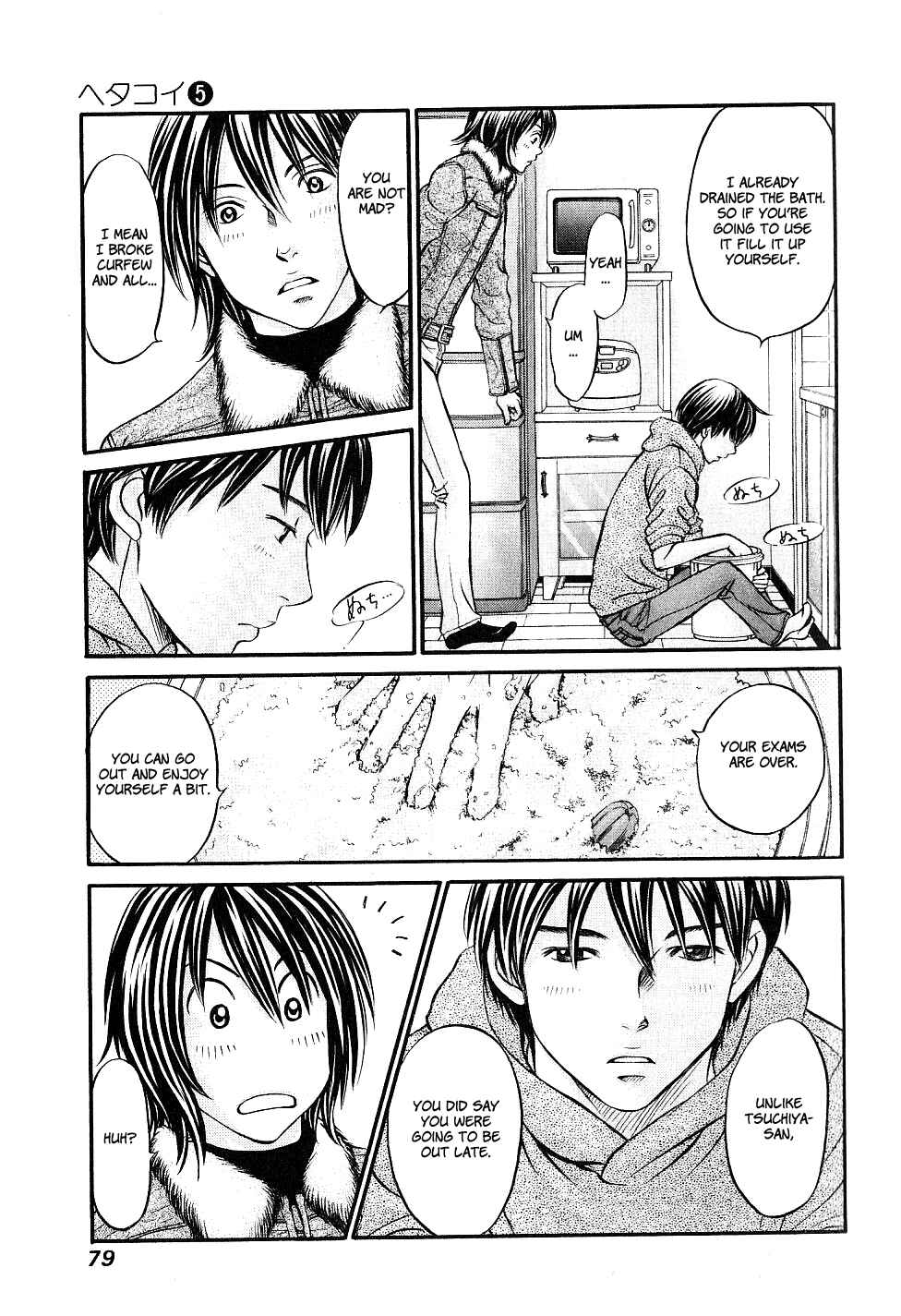 Page 13 Chapter 27 Hetakoi
