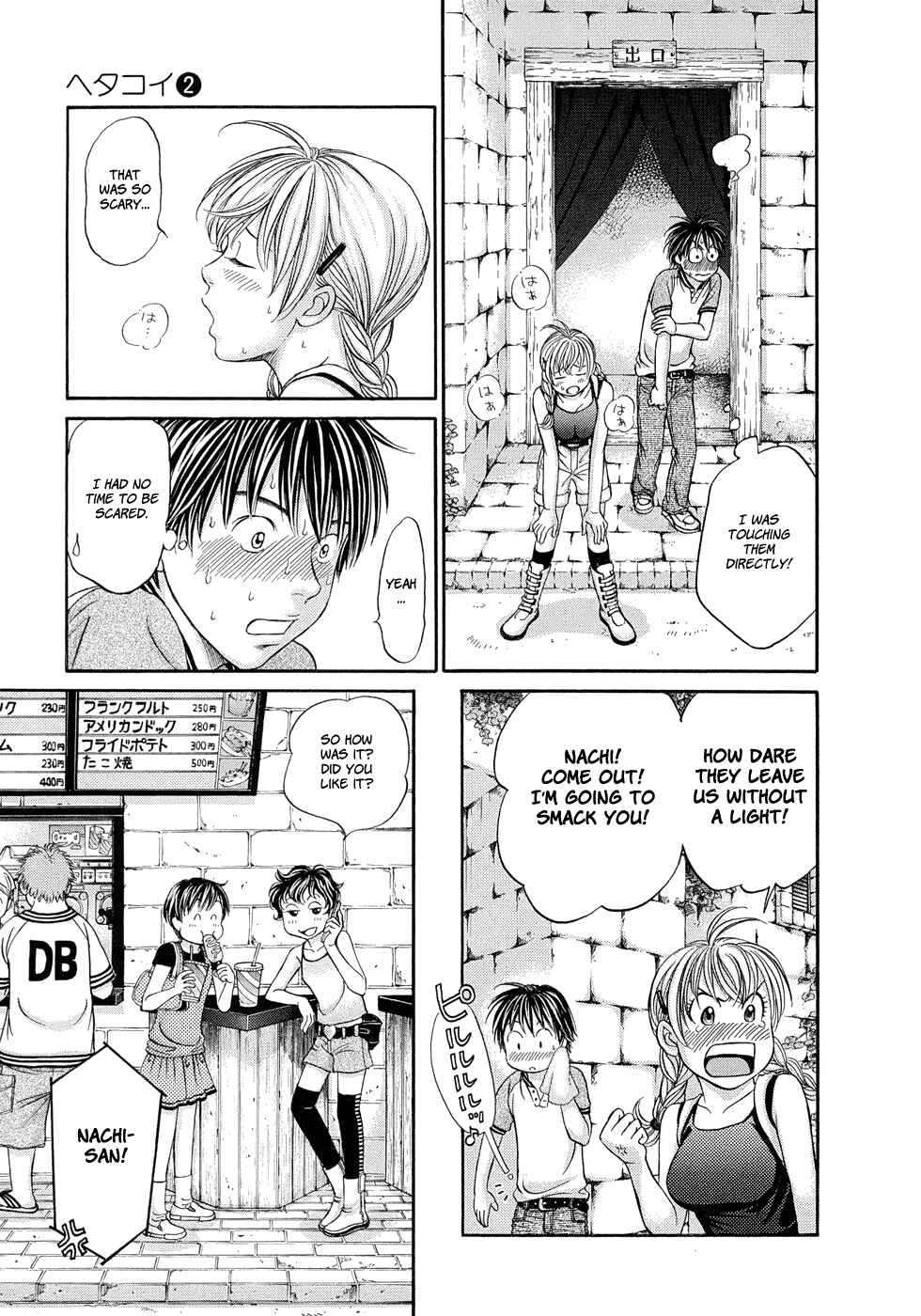 Page 17 Chapter 8 Hetakoi