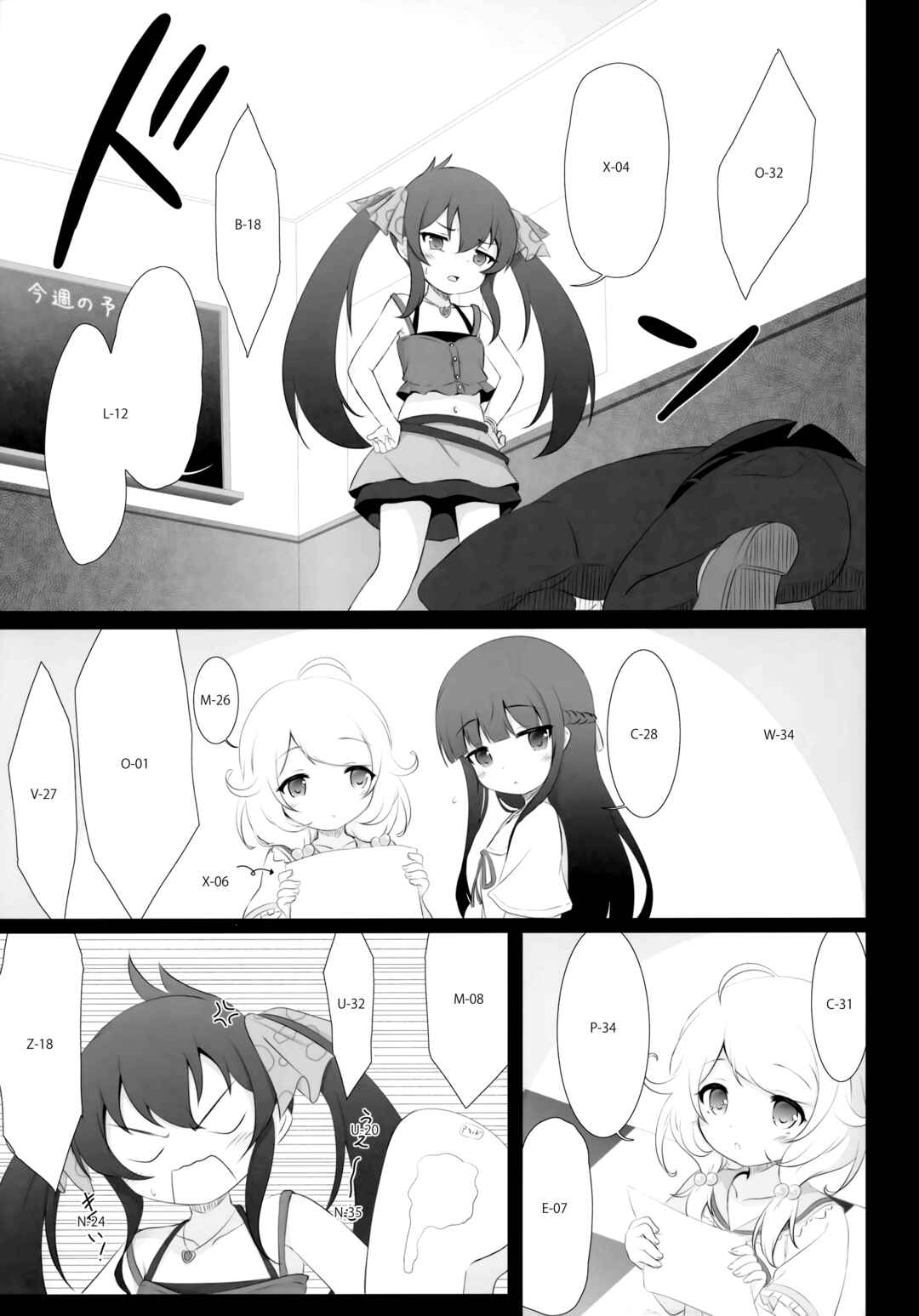 Page 6 Chapter Unknown_4d66 April Fools Collection 2024 (NSFW)