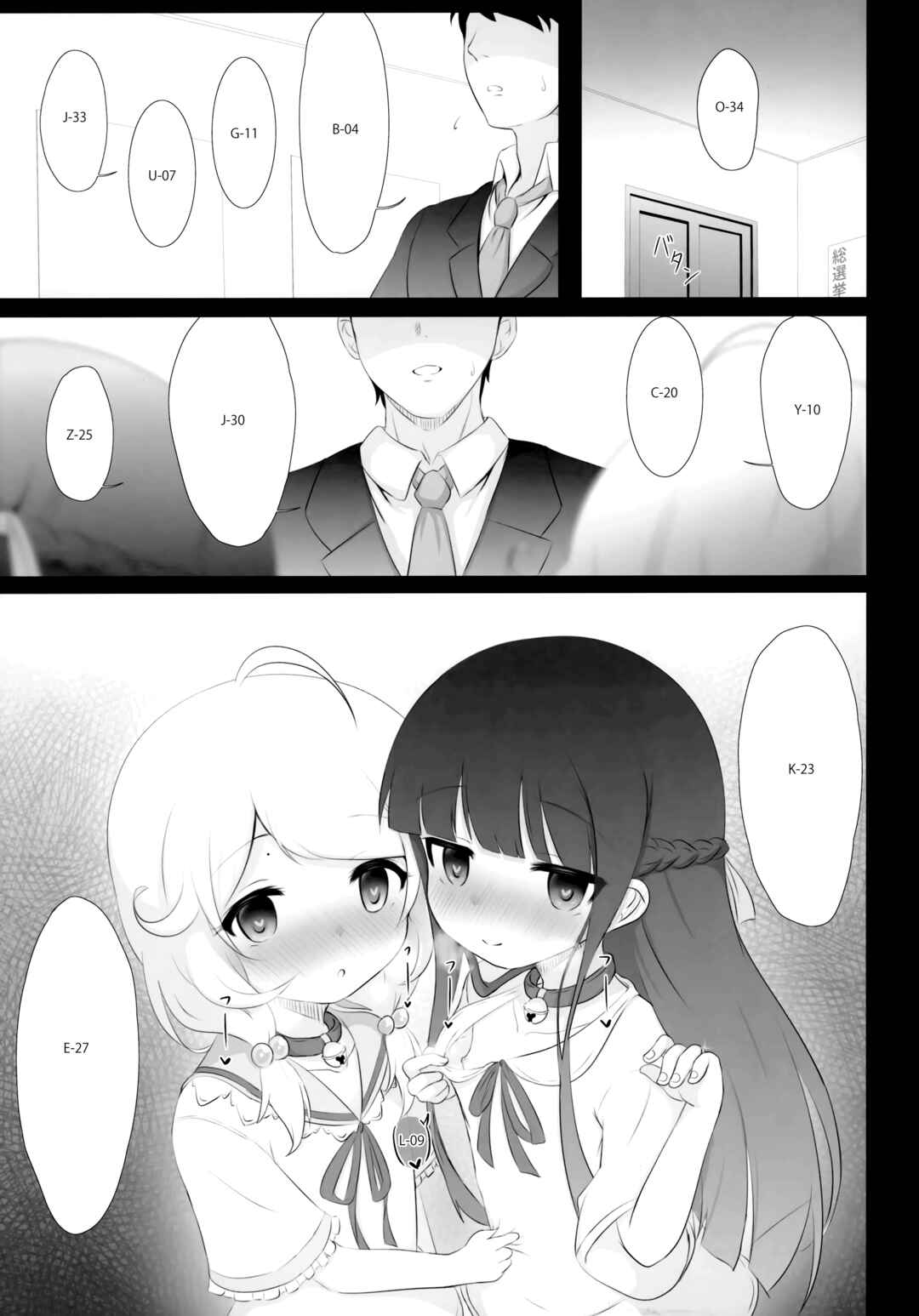 Page 8 Chapter Unknown_4d66 April Fools Collection 2024 (NSFW)