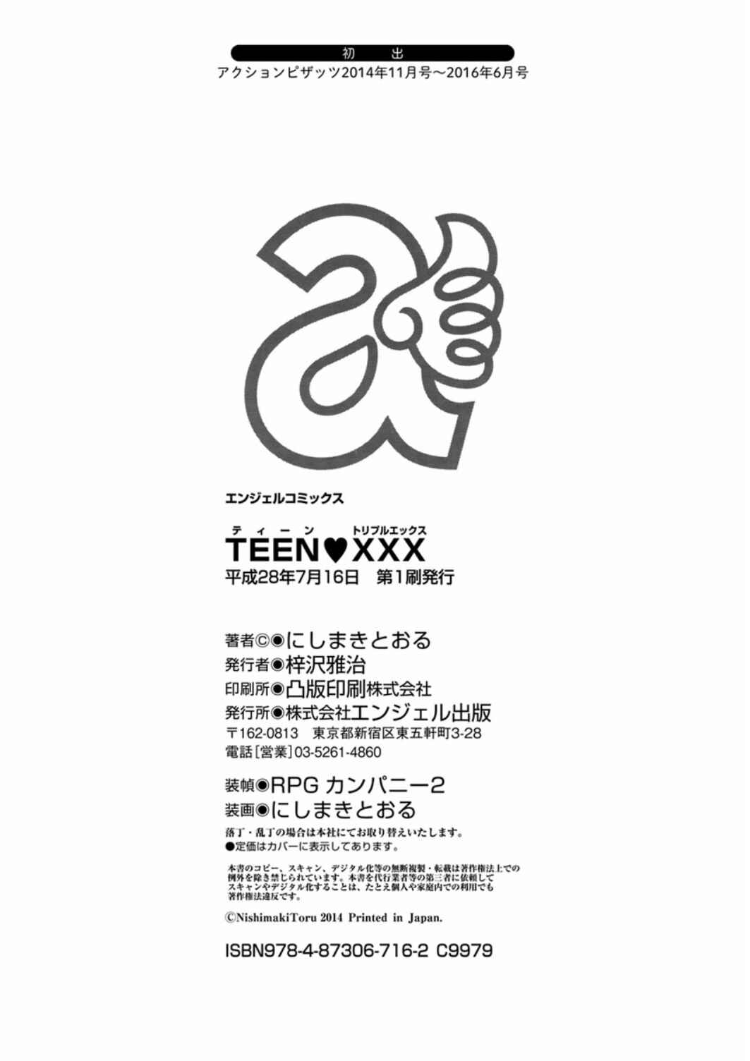 Page 22 Chapter 10 TEEN XXX