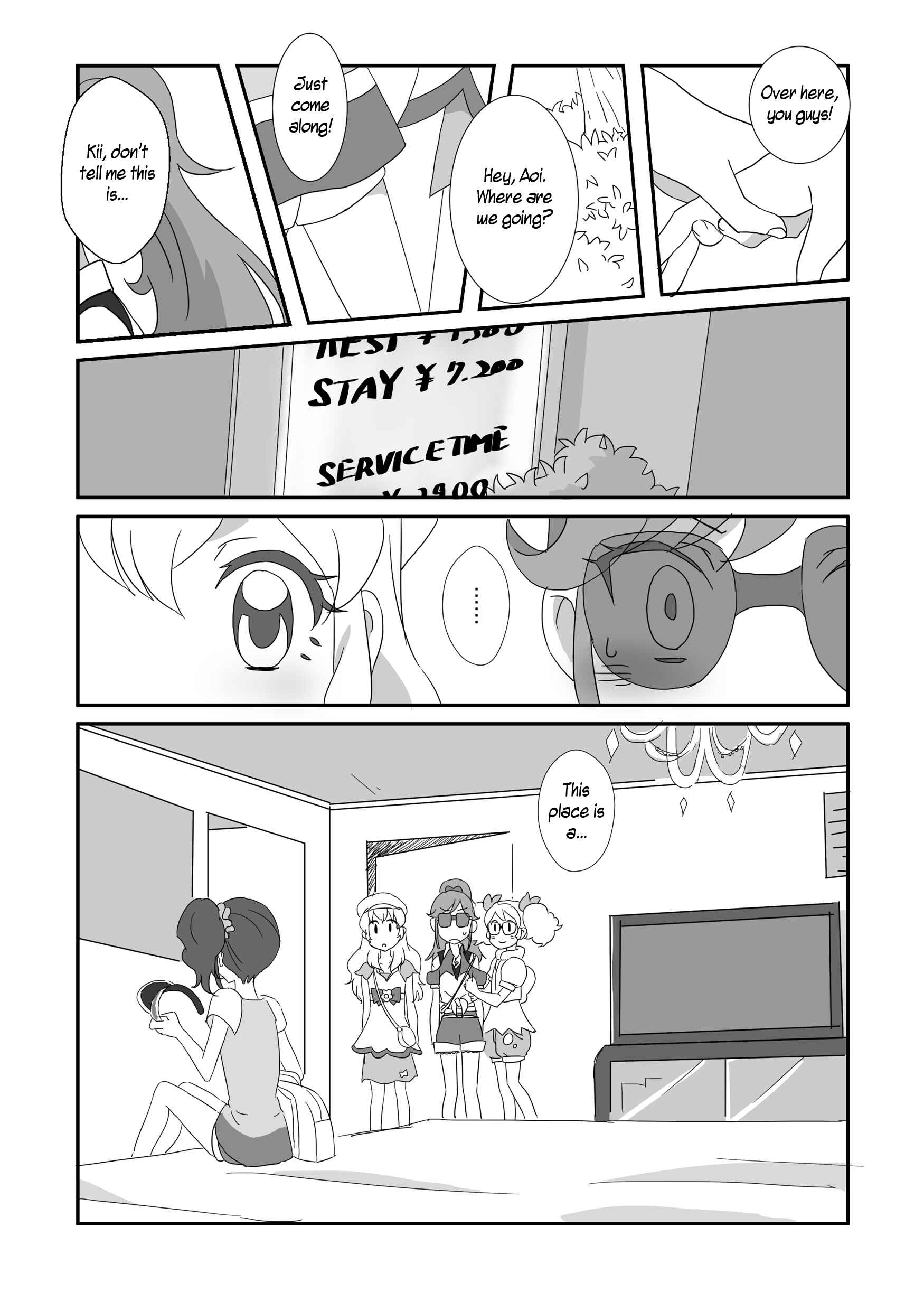 Page 2 Chapter Unknown_cef9 Aikatsu! - Tsubasa ni Jetto (Doujinshi)