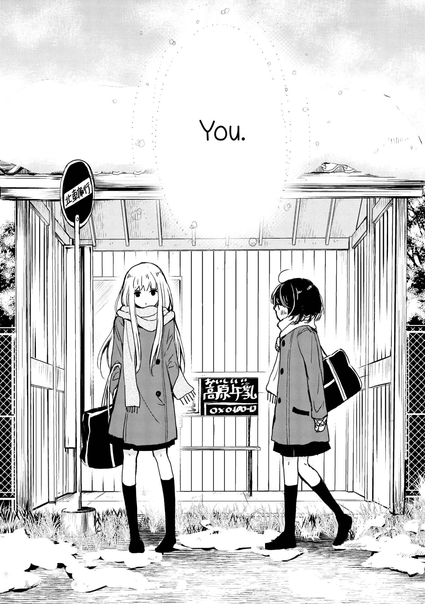 Page 5 Chapter 2 Akaneiro no Kisu wa Okujou de