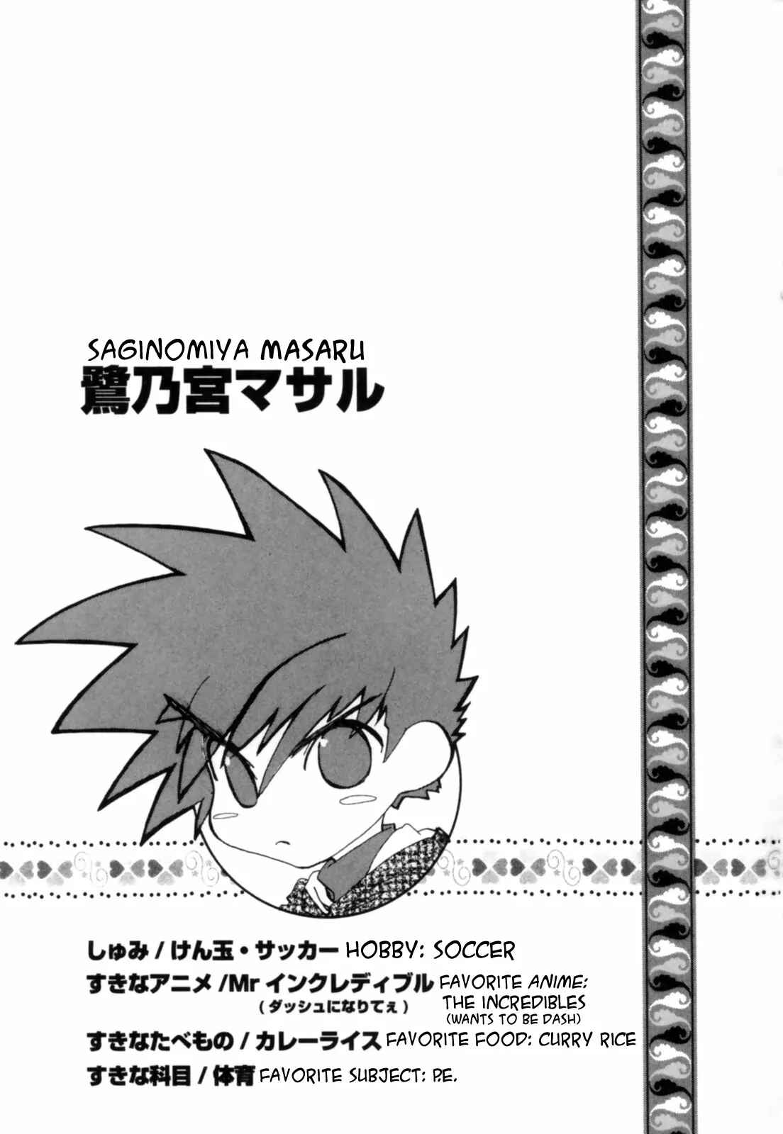 Page 25 Chapter 2 Mahou Shounen Majorian