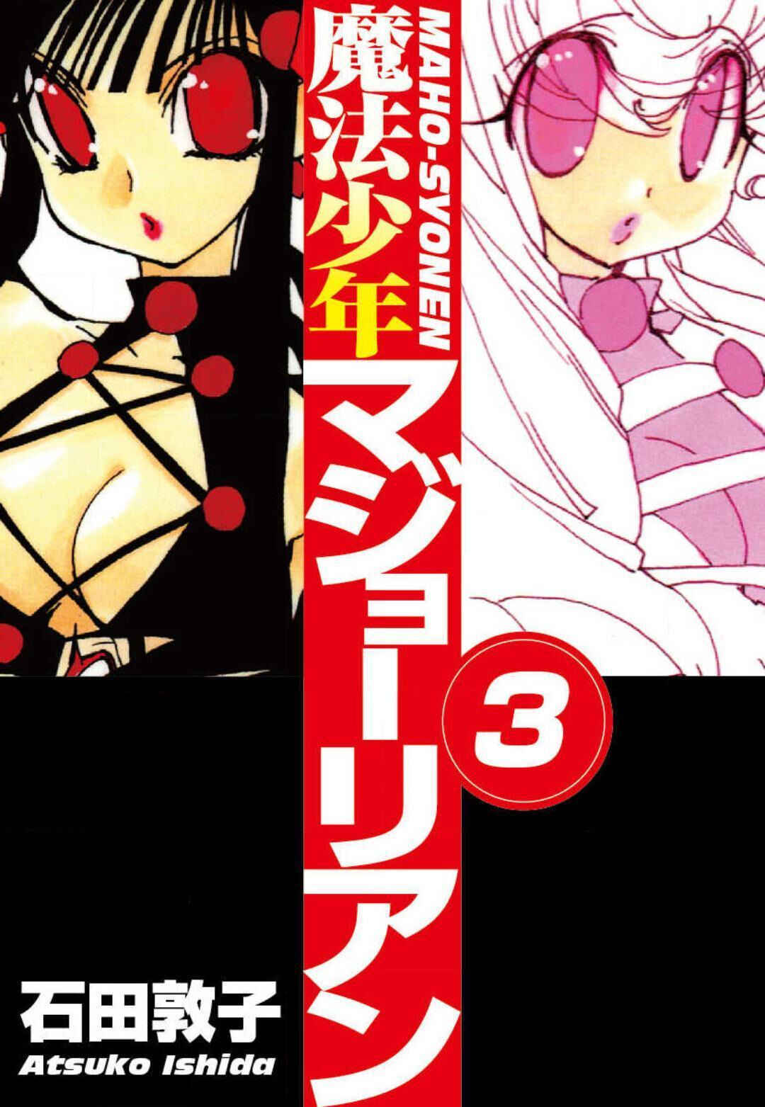 Page 1 Chapter 15 Mahou Shounen Majorian