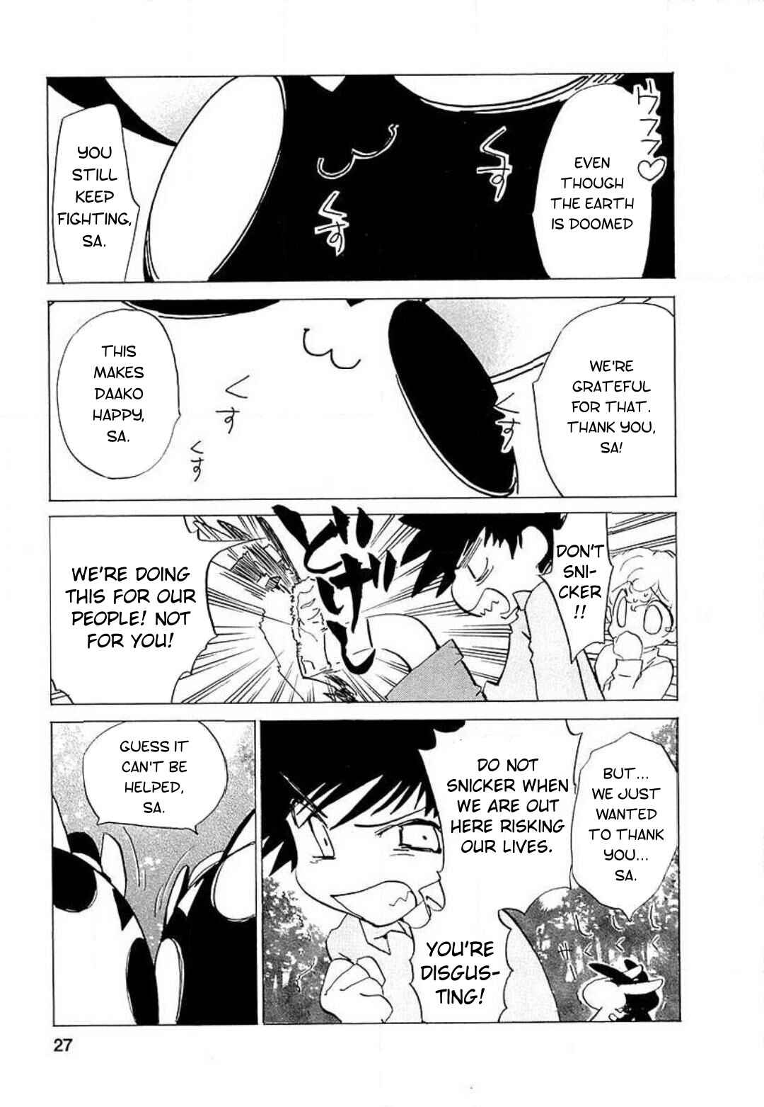Page 1 Chapter 9 Mahou Shounen Majorian