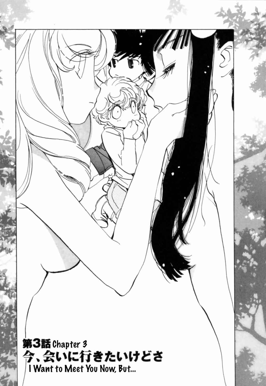 Page 3 Chapter 3 Mahou Shounen Majorian