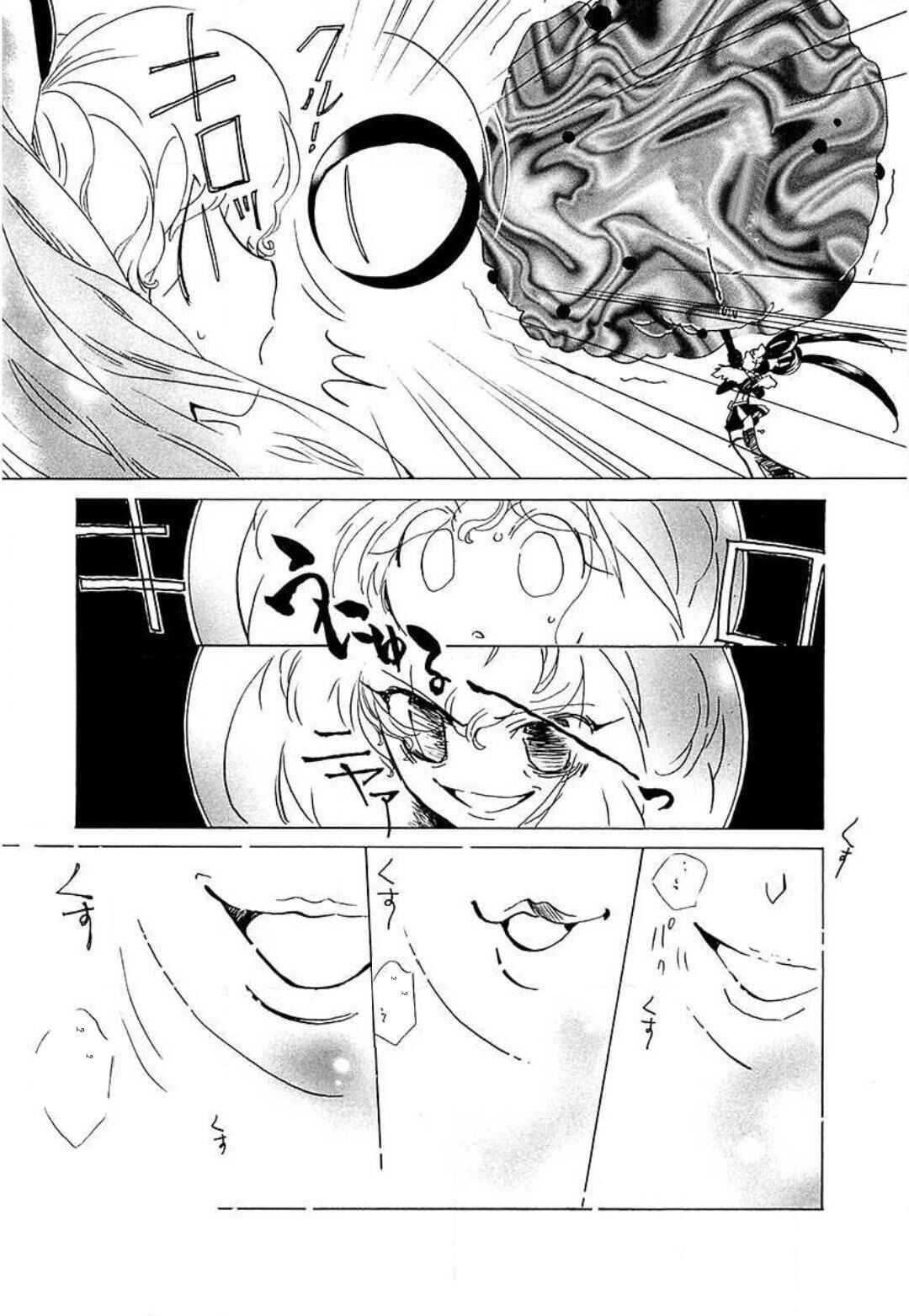 Page 5 Chapter 11 Mahou Shounen Majorian