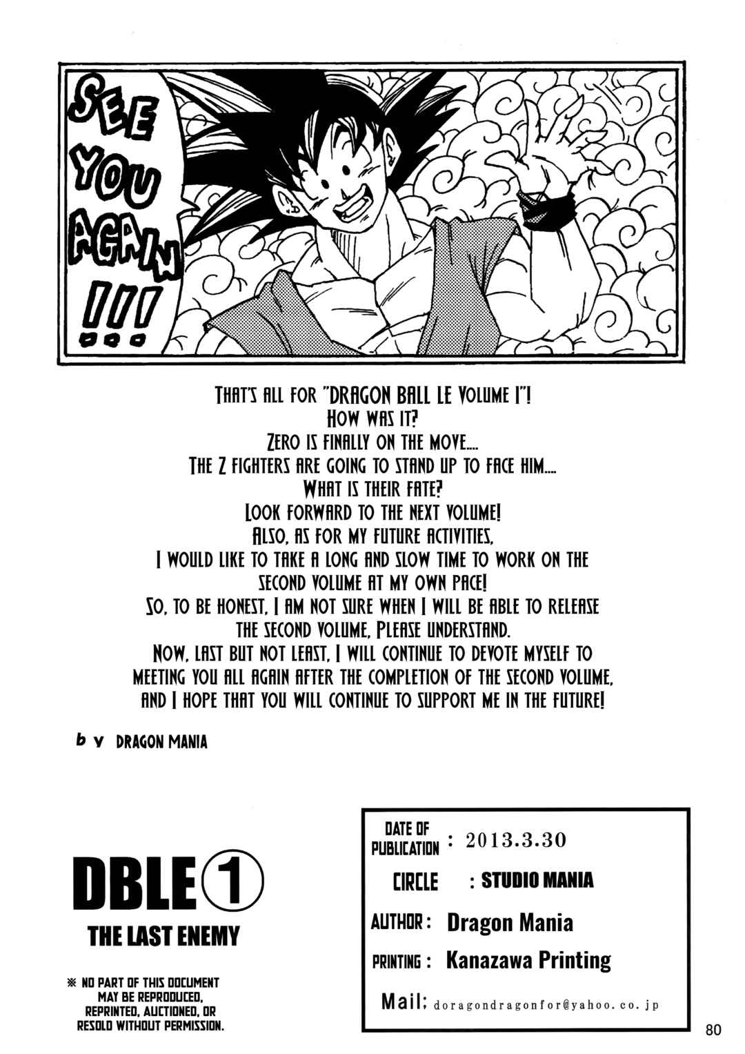 Page 81 Chapter Unknown_1d86 Dragon Ball LE (Doujinshi)