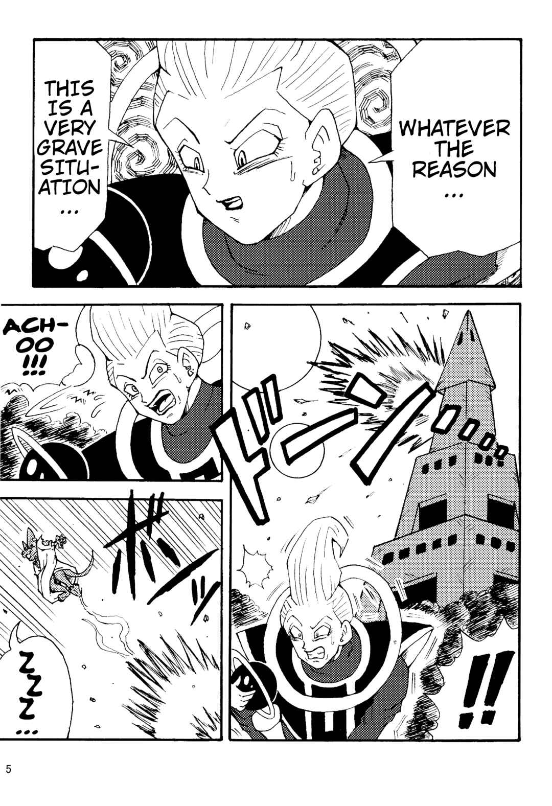 Page 6 Chapter Unknown_8356 Dragon Ball LE (Doujinshi)