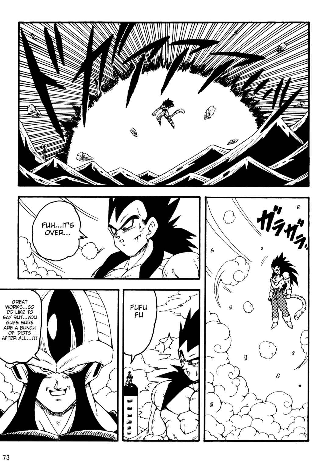 Page 74 Chapter Unknown_8356 Dragon Ball LE (Doujinshi)