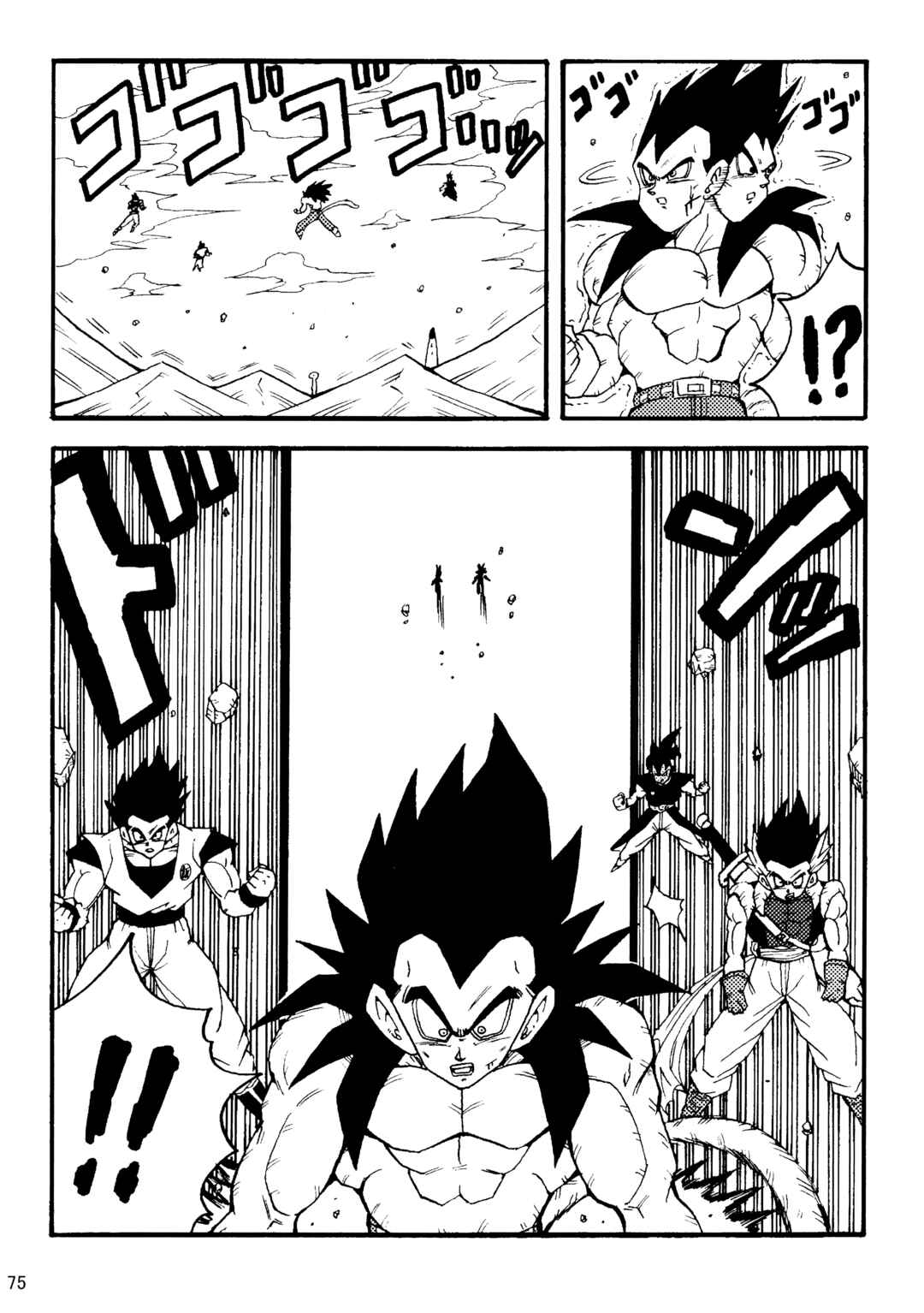 Page 76 Chapter Unknown_8356 Dragon Ball LE (Doujinshi)