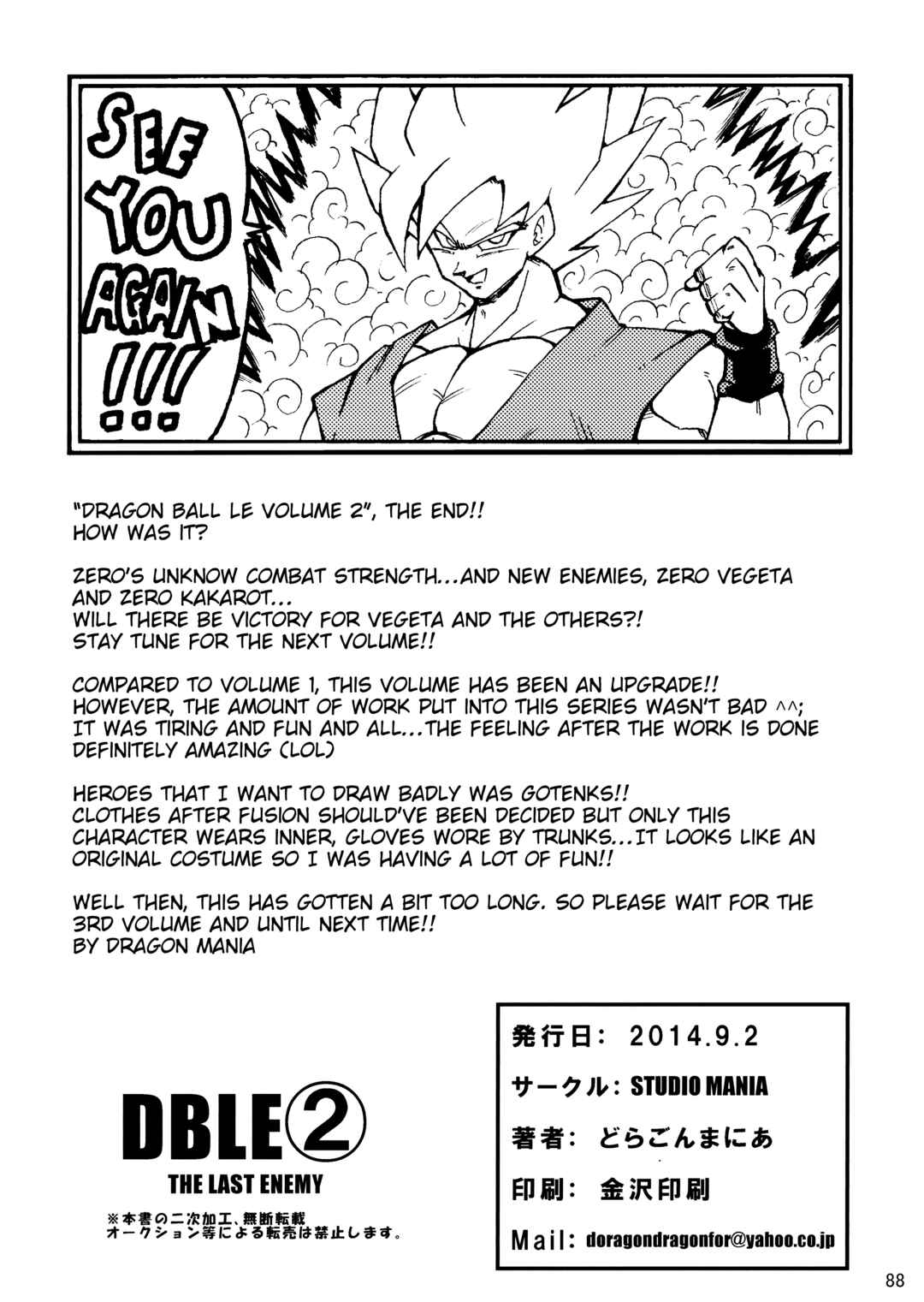 Page 89 Chapter Unknown_8356 Dragon Ball LE (Doujinshi)