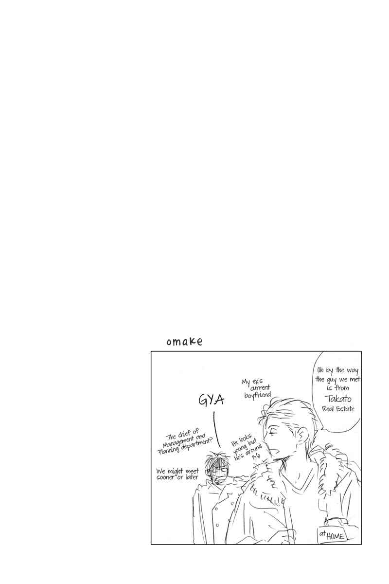 Page 10 Chapter 4.5 Hatsukoi no Atosaki