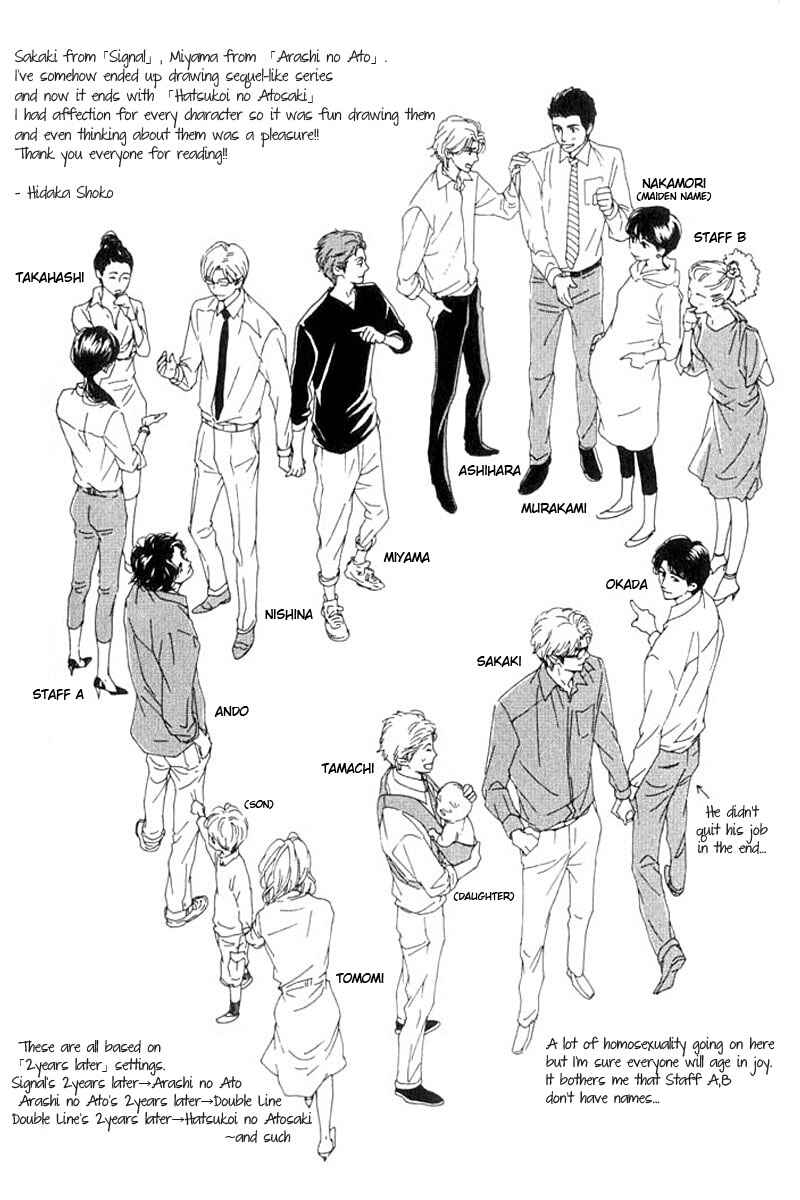 Page 7 Chapter 4.5 Hatsukoi no Atosaki