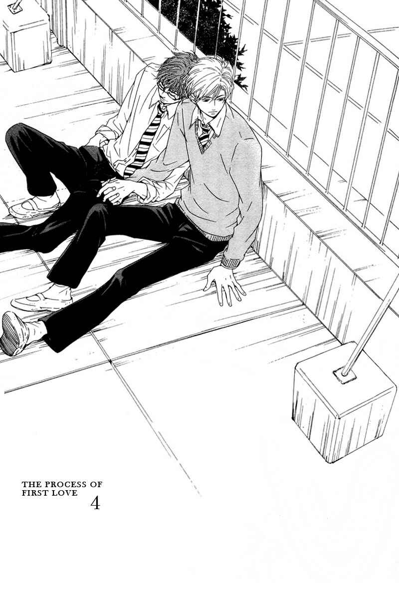 Page 1 Chapter 4 Hatsukoi no Atosaki