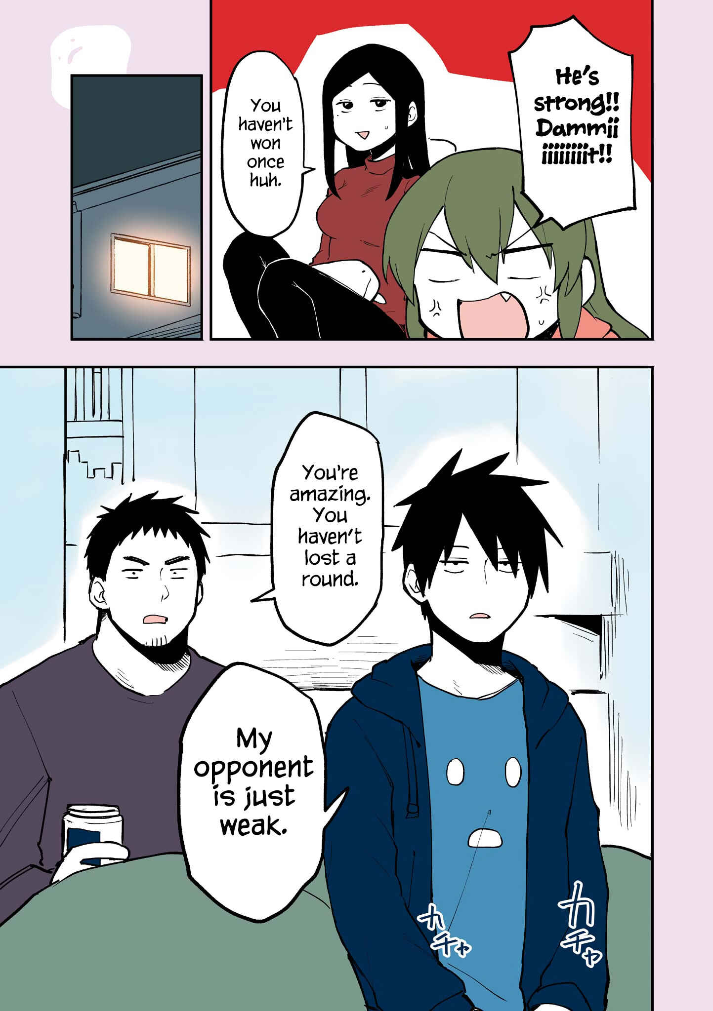 Page 2 Chapter 16.5 Senpai ga Uzai Kouhai no Hanashi