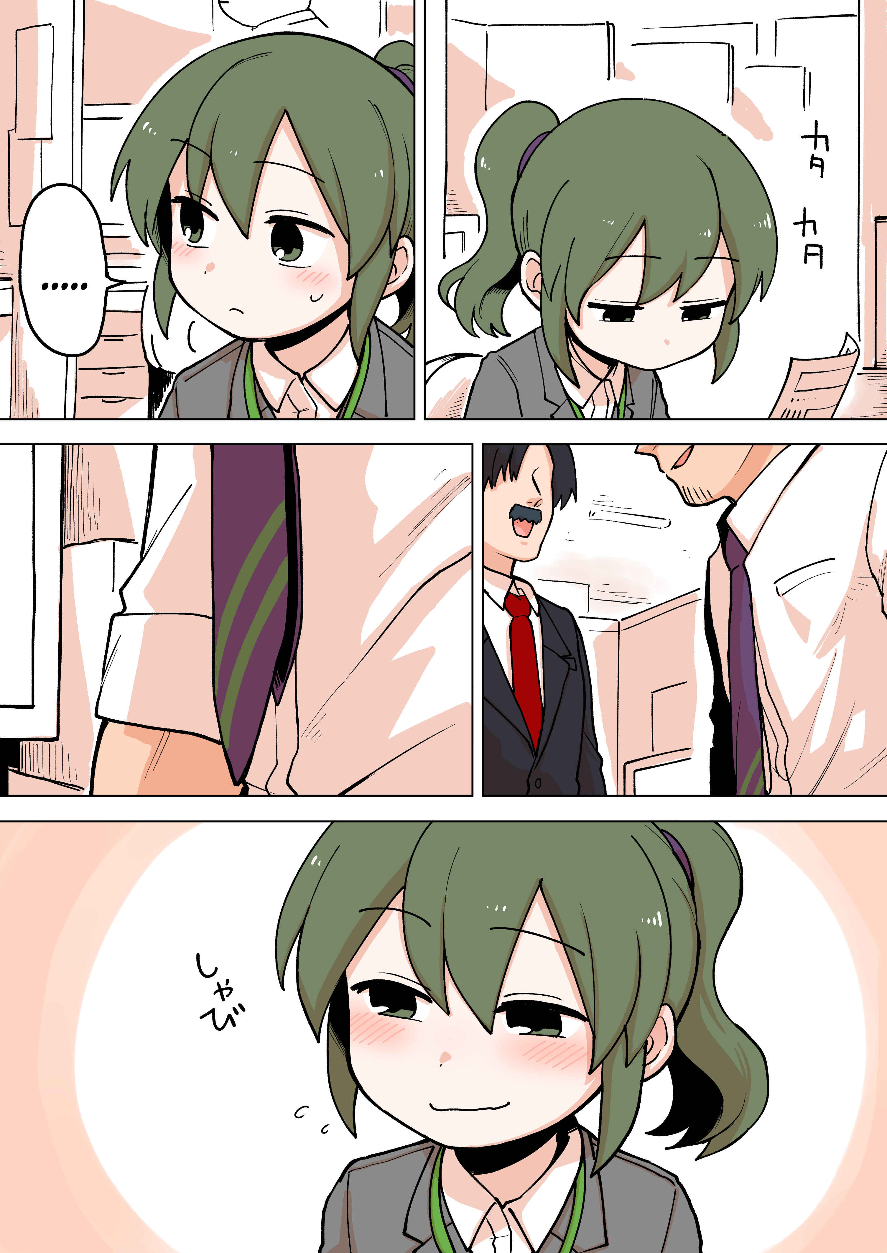 Page 1 Chapter 58 Senpai ga Uzai Kouhai no Hanashi
