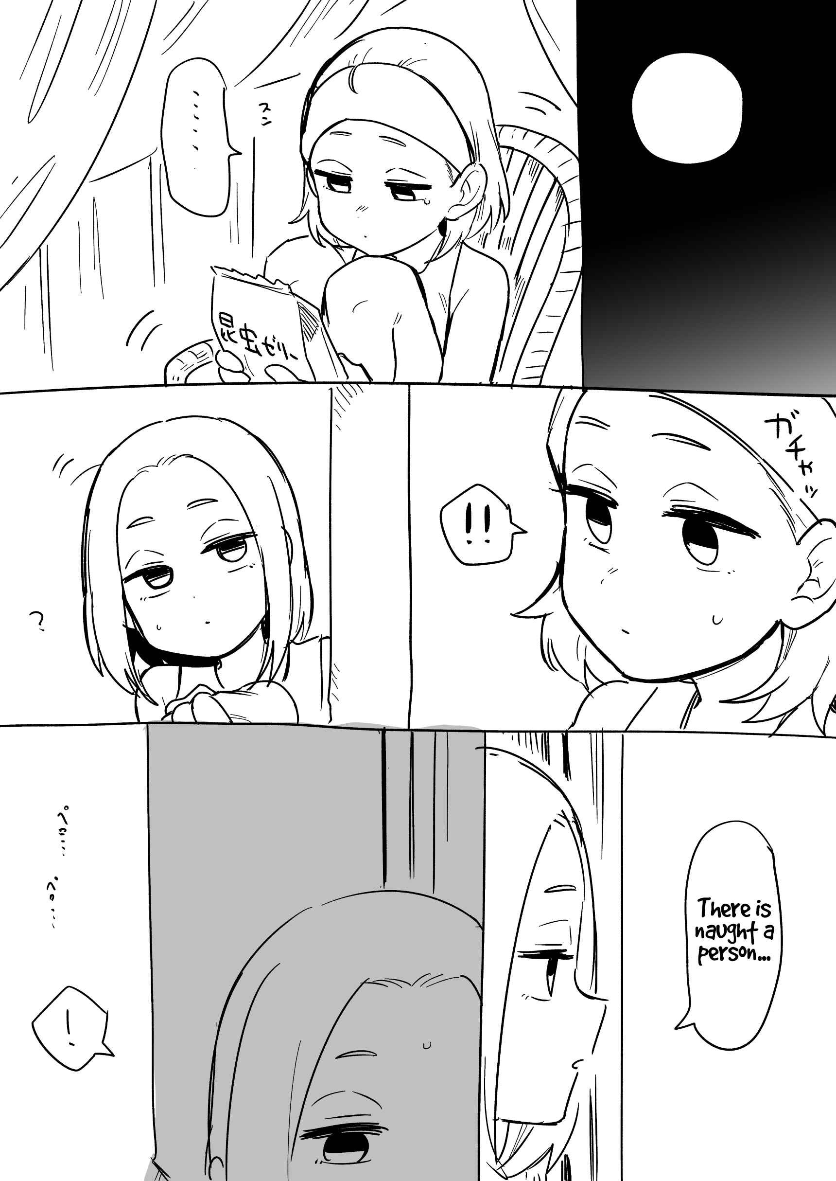 Page 3 Chapter 95.5 Senpai ga Uzai Kouhai no Hanashi