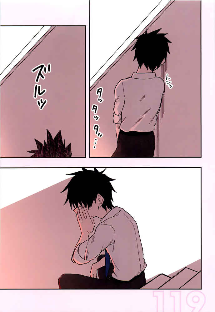 Page 9 Chapter 40.5 Senpai ga Uzai Kouhai no Hanashi