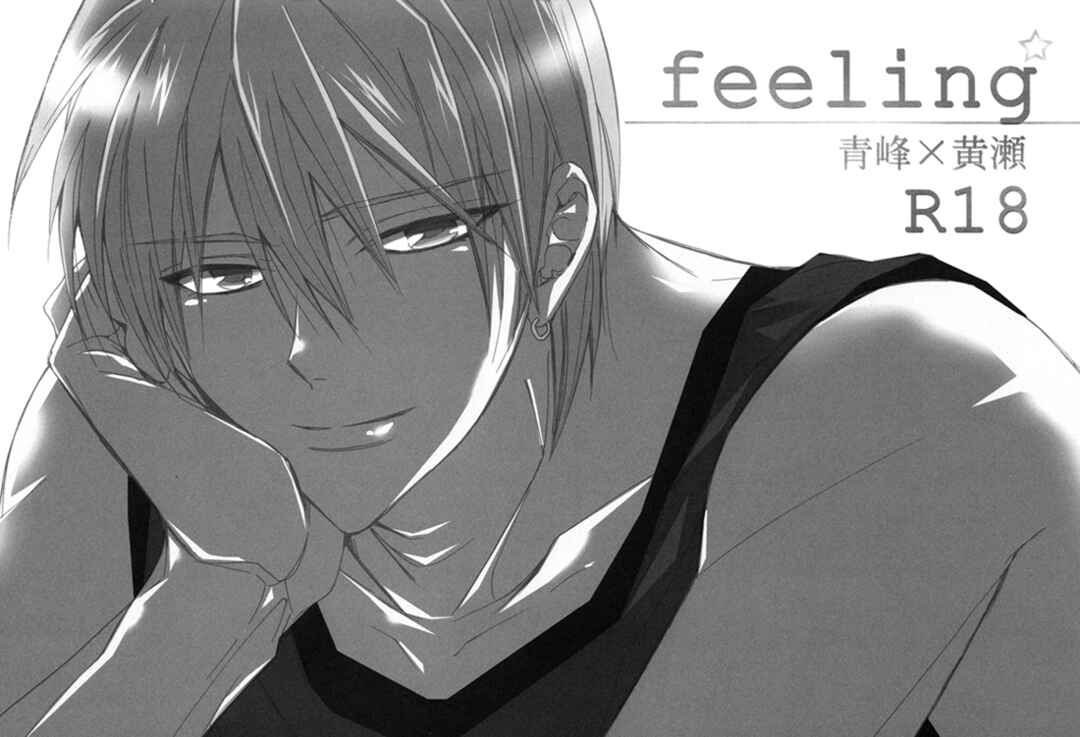 Page 3 Chapter Unknown_5c88 Kuroko no Basket - Feeling (Doujinshi)