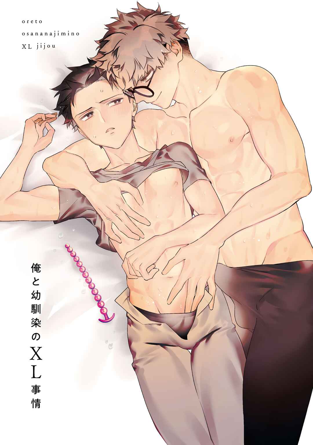 Page 4 Chapter 1 Ore to Osananajimi no XL Jijou