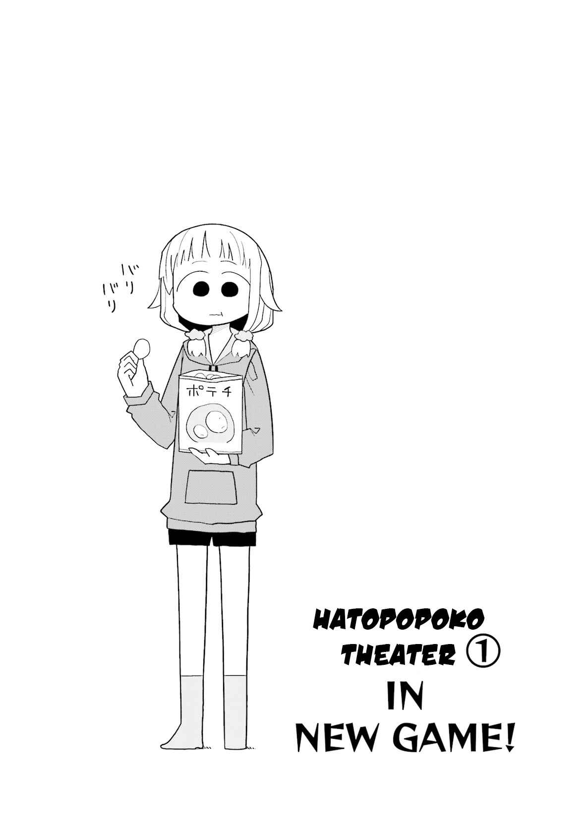 Page 1 Chapter 4 NEW GAME! Anthology Comic