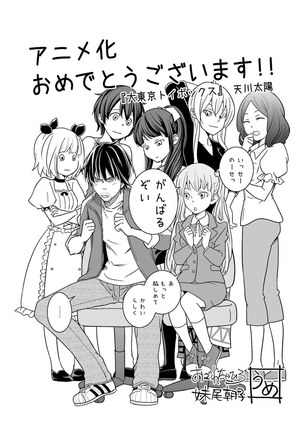 Page 20 Chapter 12 NEW GAME! Anthology Comic