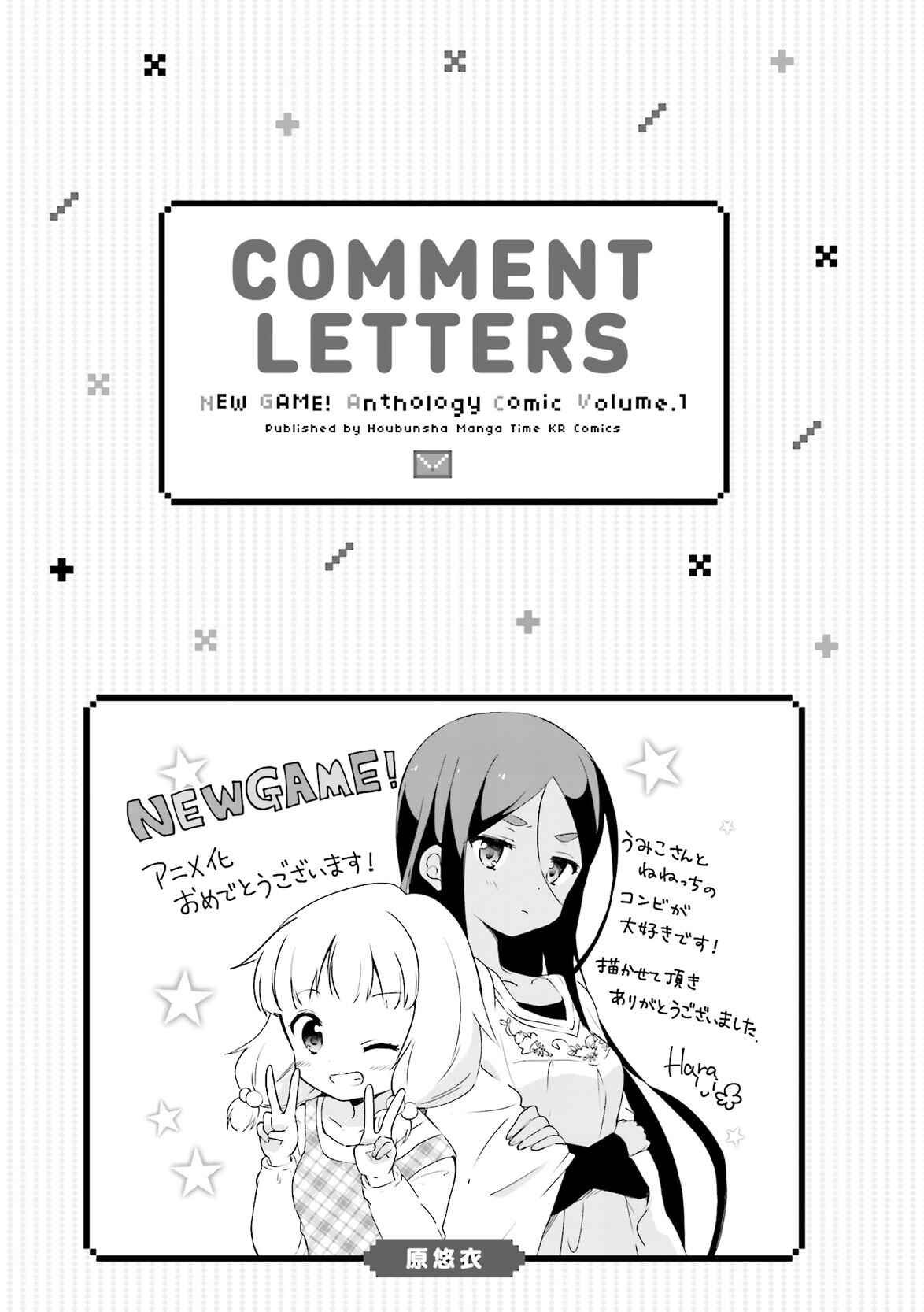 Page 9 Chapter 12 NEW GAME! Anthology Comic