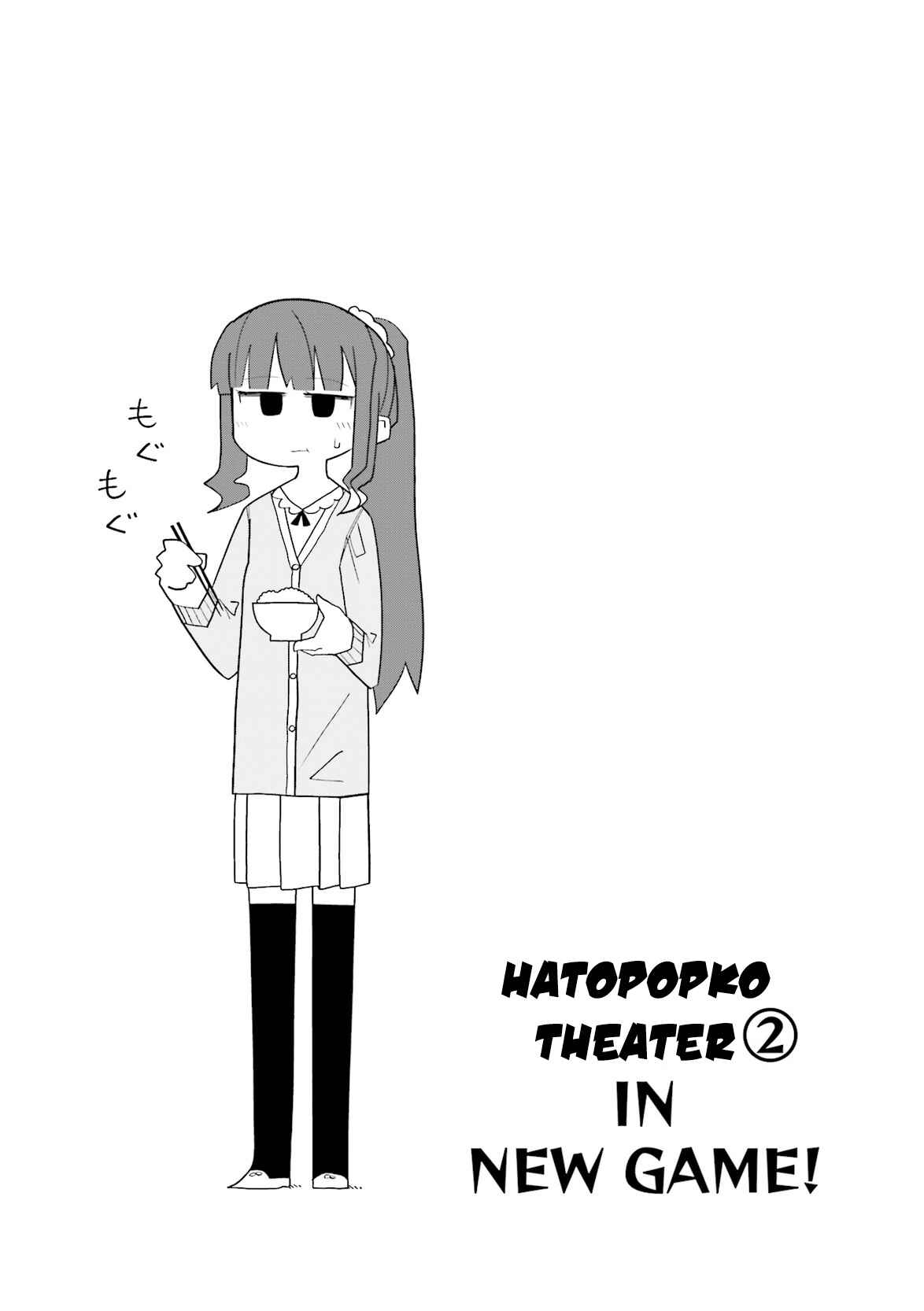 Page 1 Chapter 7 NEW GAME! Anthology Comic