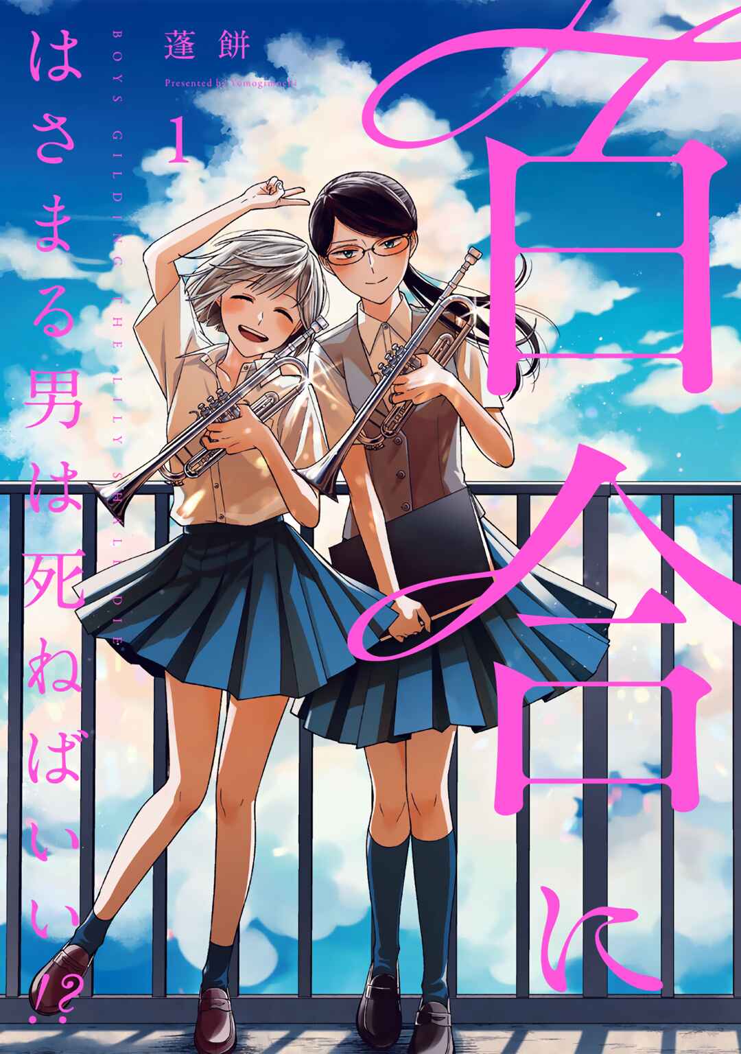 Page 1 Chapter 1 Yuri ni Hasamaru Otoko wa Shineba Ii?!