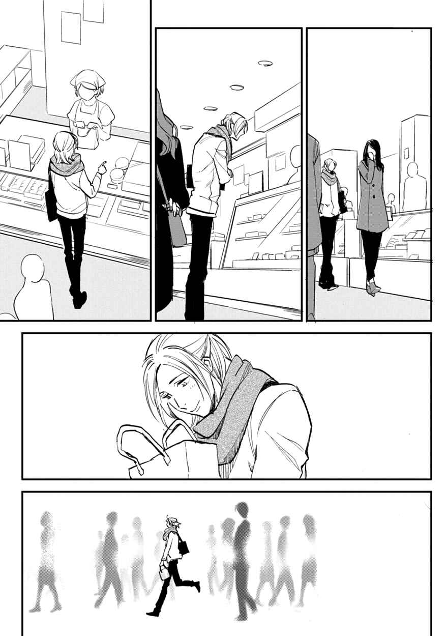 Page 17 Chapter 12 Koketsu Dining