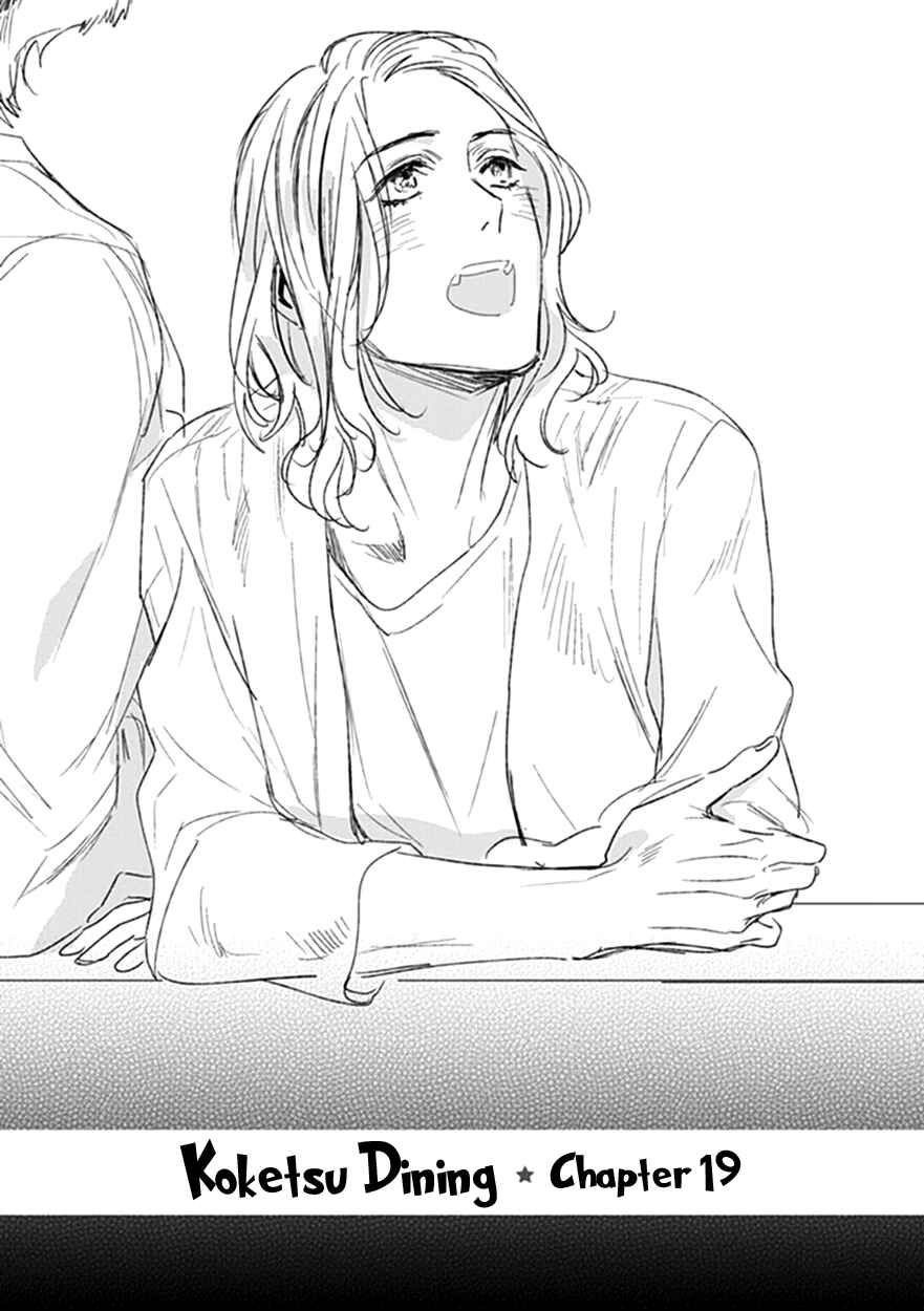 Page 3 Chapter 19 Koketsu Dining